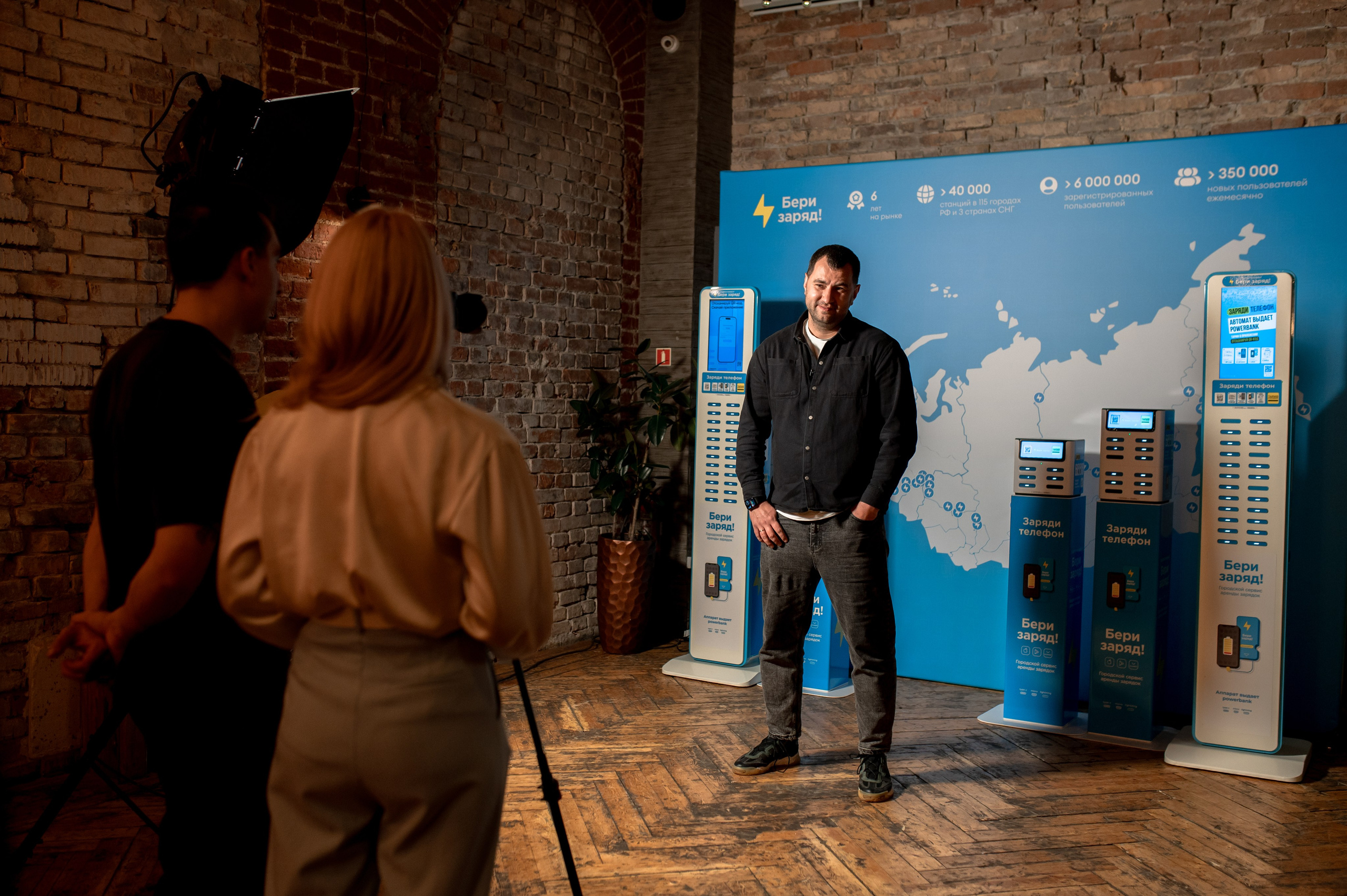 Съезд франчайзи «Бери заряд!». Алена Братчук репортажный фотограф