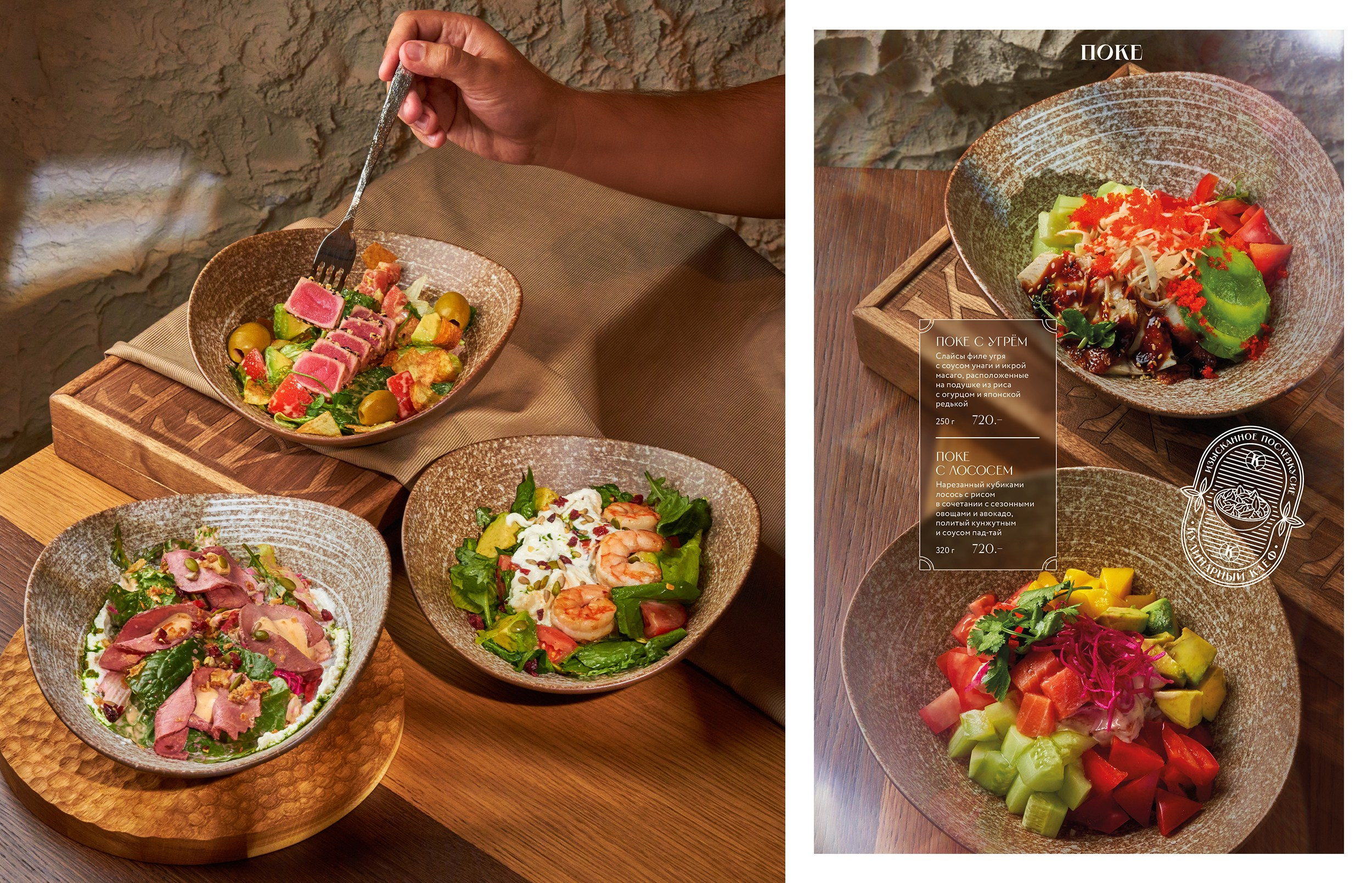 Дизайн меню KAEF. Foodcase.pro