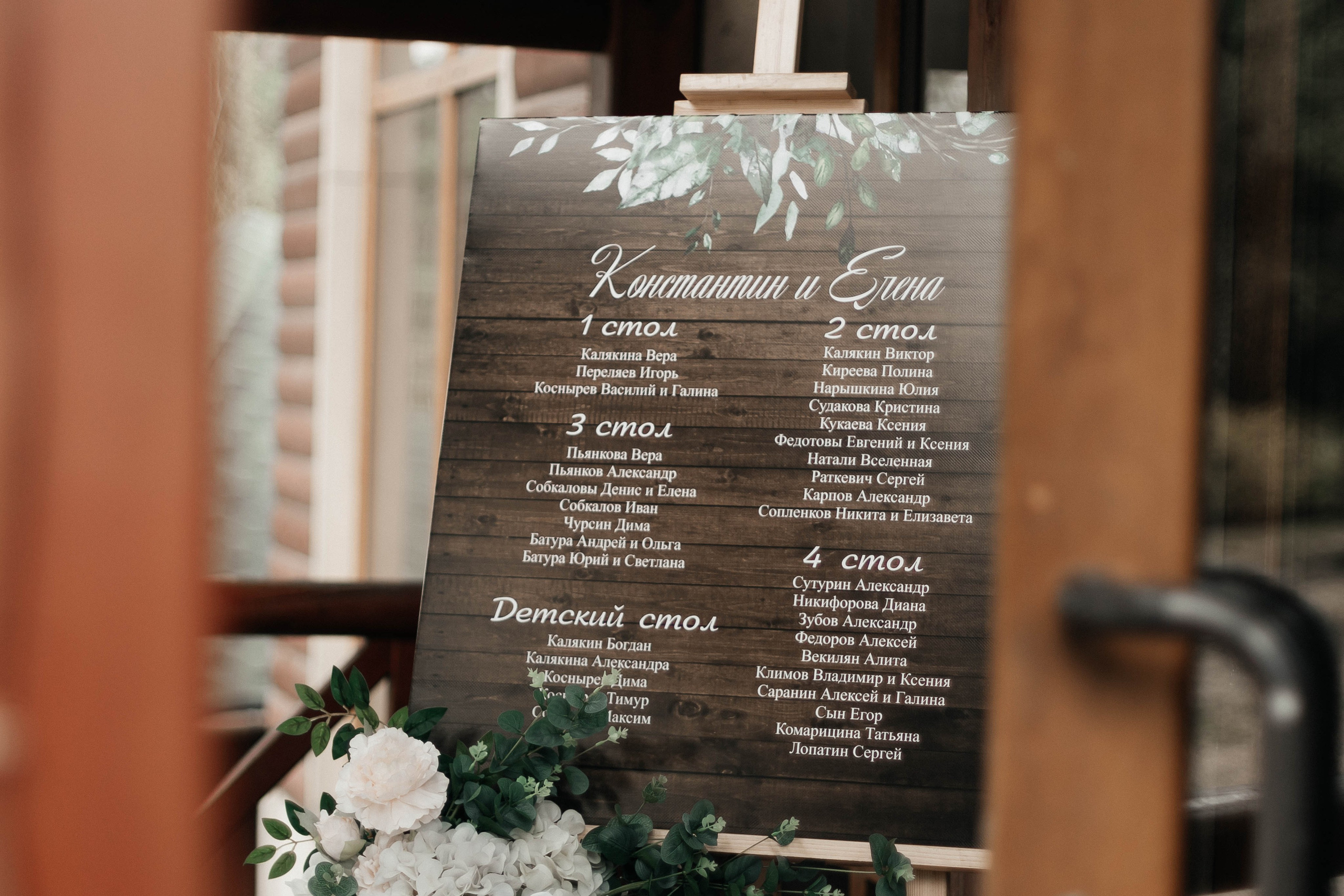 Константин и Елена. Свадебный фотограф в Иркутске Анна Малюшова