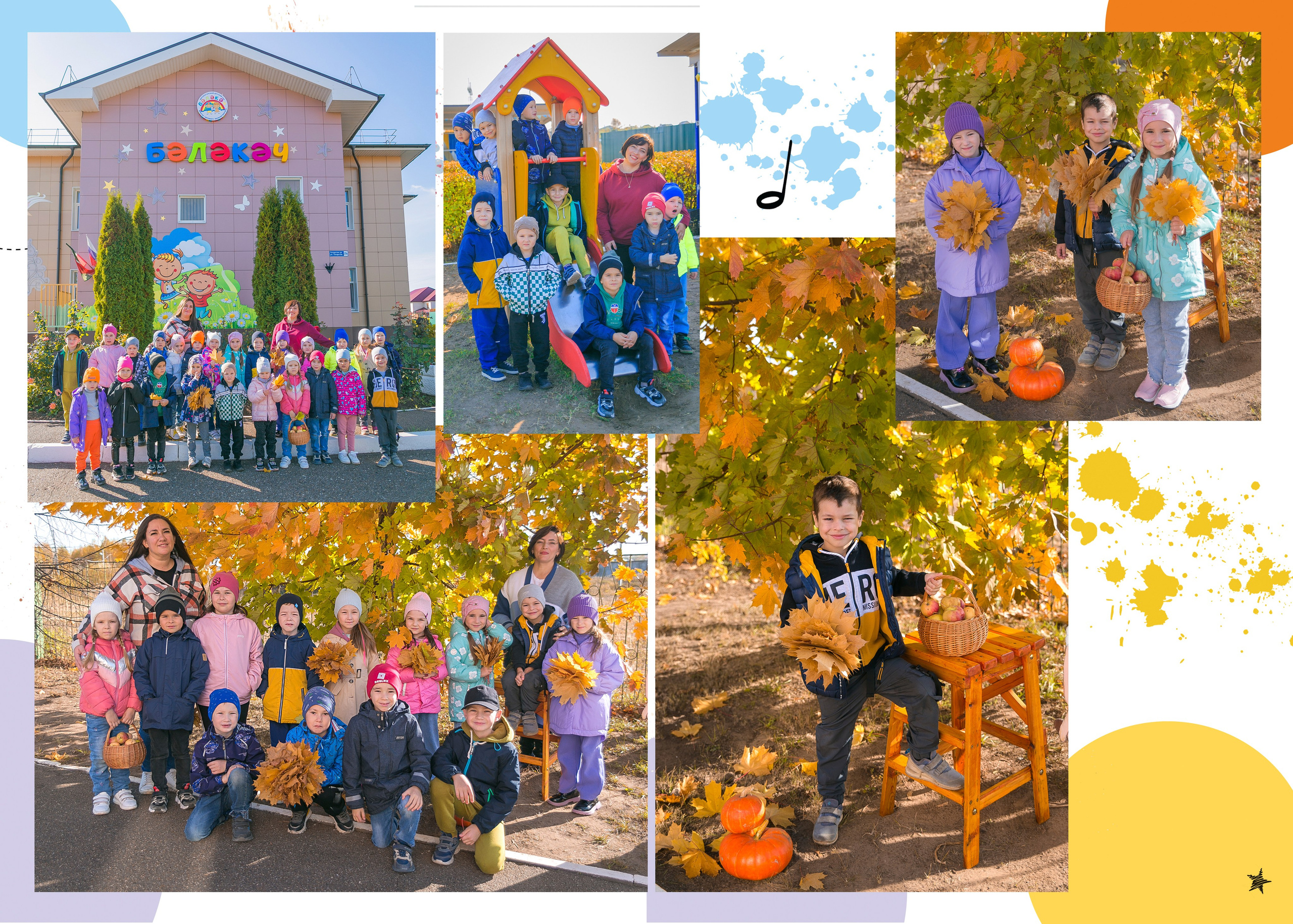 Детский сад. Главная