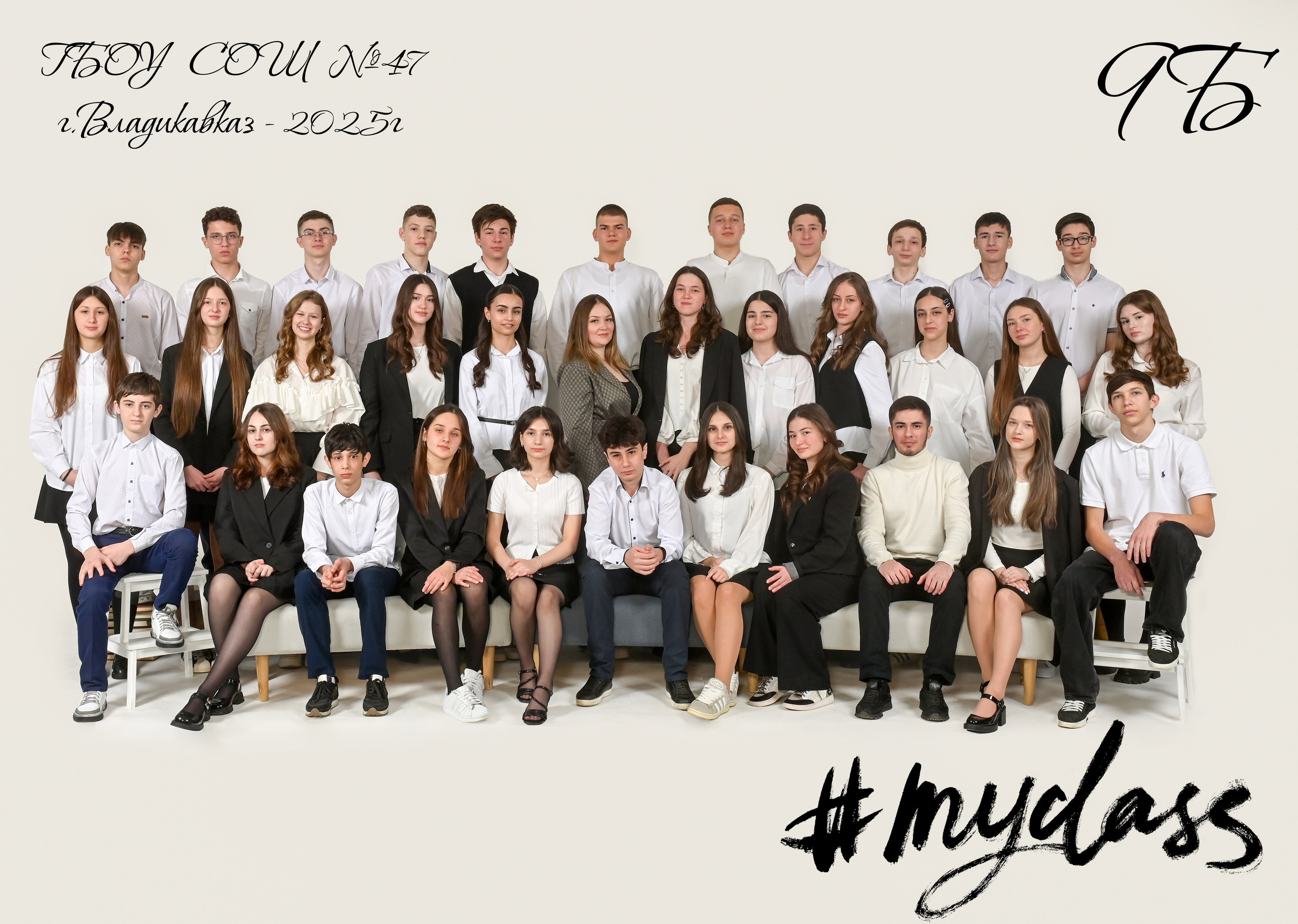 Стандарт 9-11 класс. Первая школьная фотостудия Zoom-Zoom в городе Владикавказ