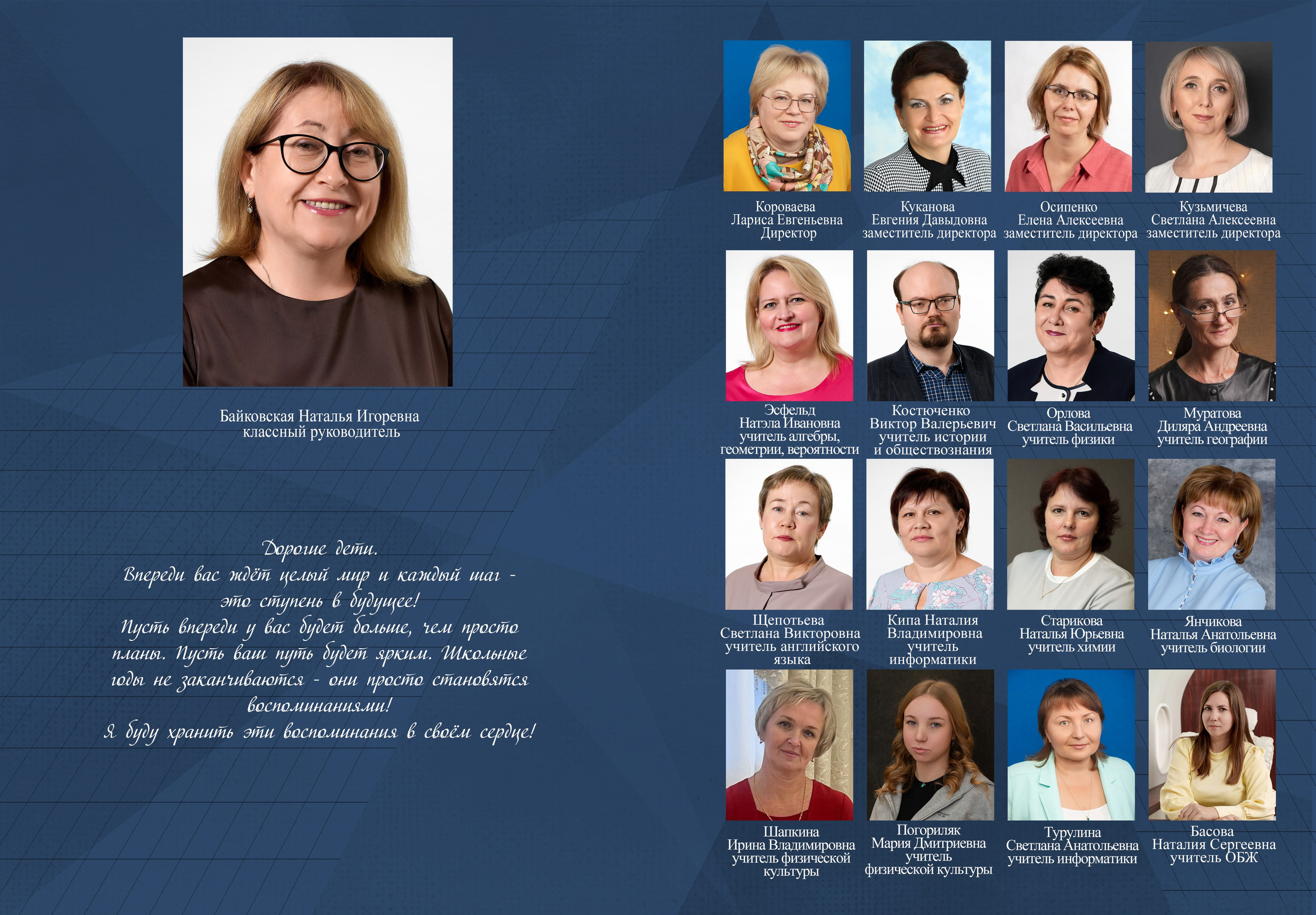 Макет альбома Юность (новый). Выпускные альбомы — Студия Максимус Санкт-Петербург