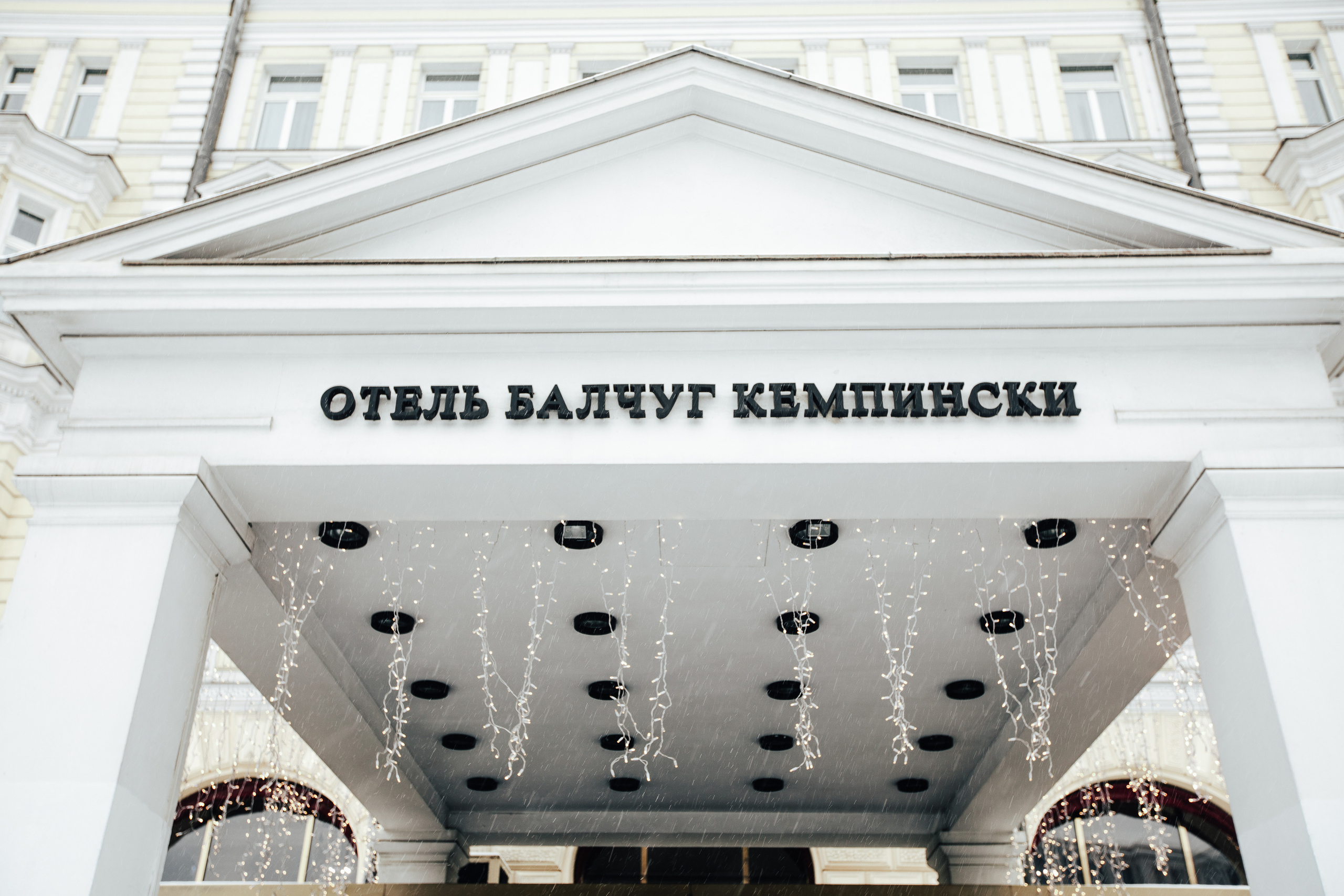 Отель Балчуг Кемпински. Фотосессии в Москве - фотограф Неонилла Ленко