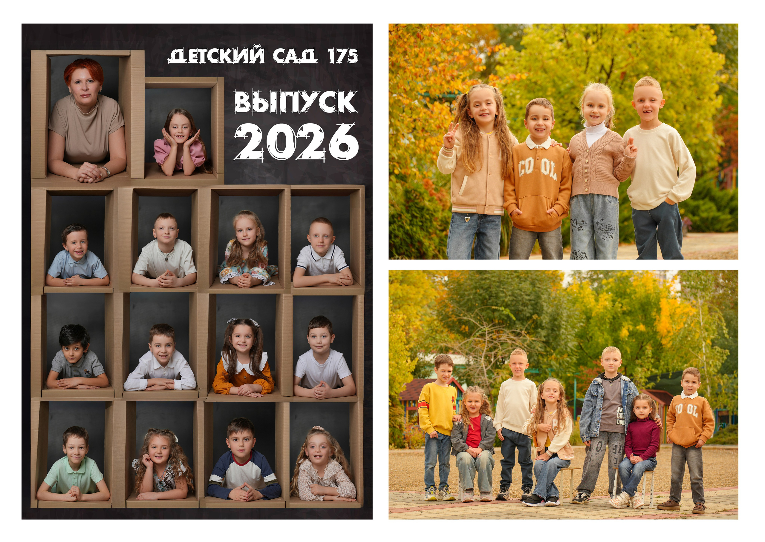 ДЕТСКИЙ САД 175 5 гр. Красивый выпускной альбом в Краснодаре