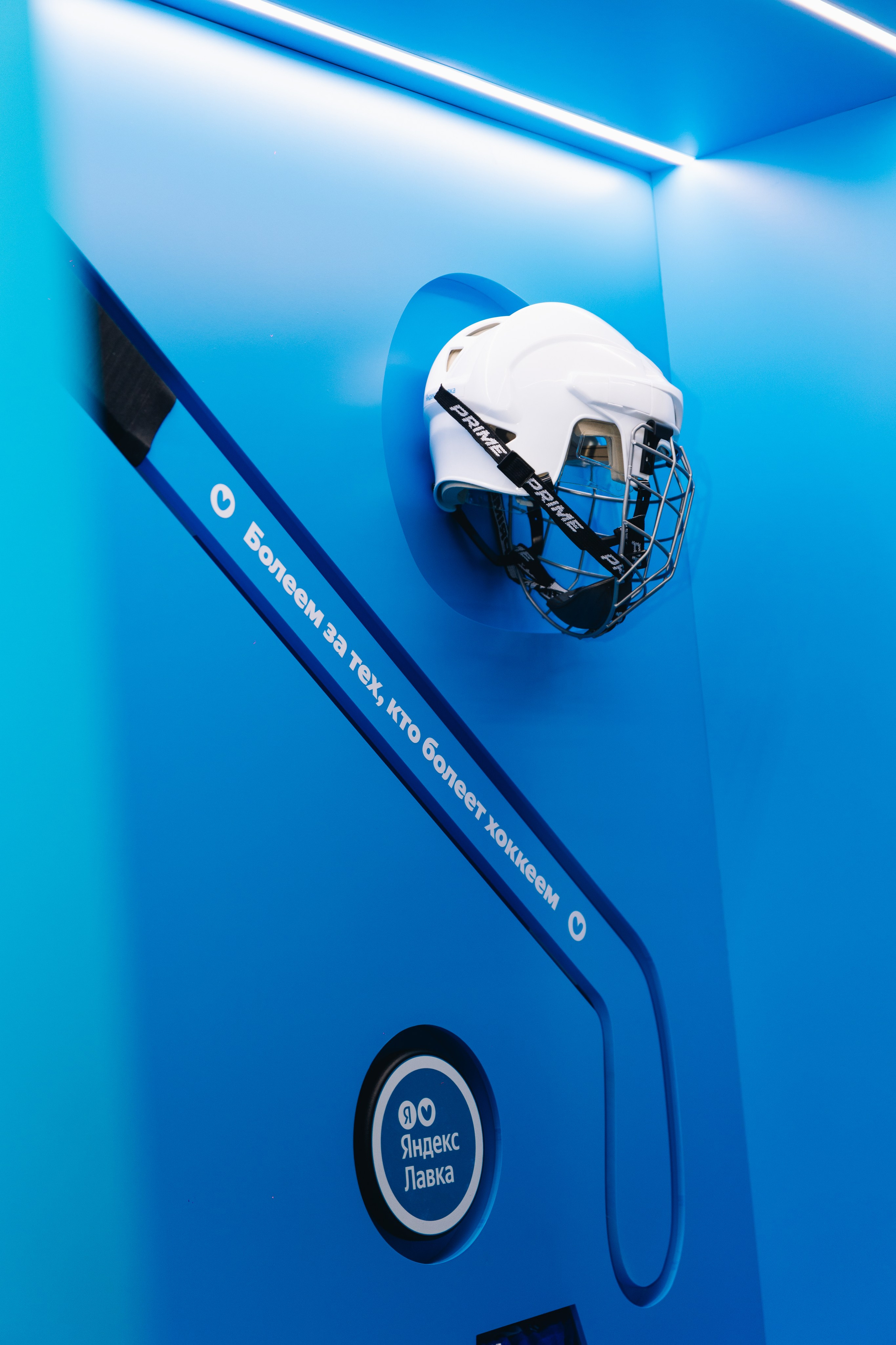 Яндекс Лавка|Торпедо. Фотограф Диана Воробьева Нижний Новгород