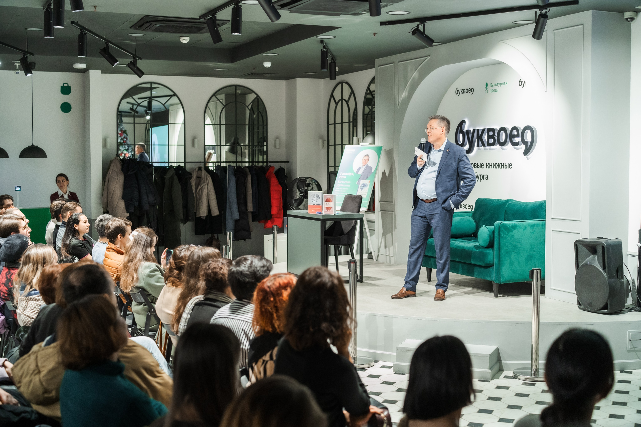 Вячеслав Дубынин — Презентация книги «Мозг: еда и новизна». Фотограф в Санкт-Петербурге Алексеев Егор