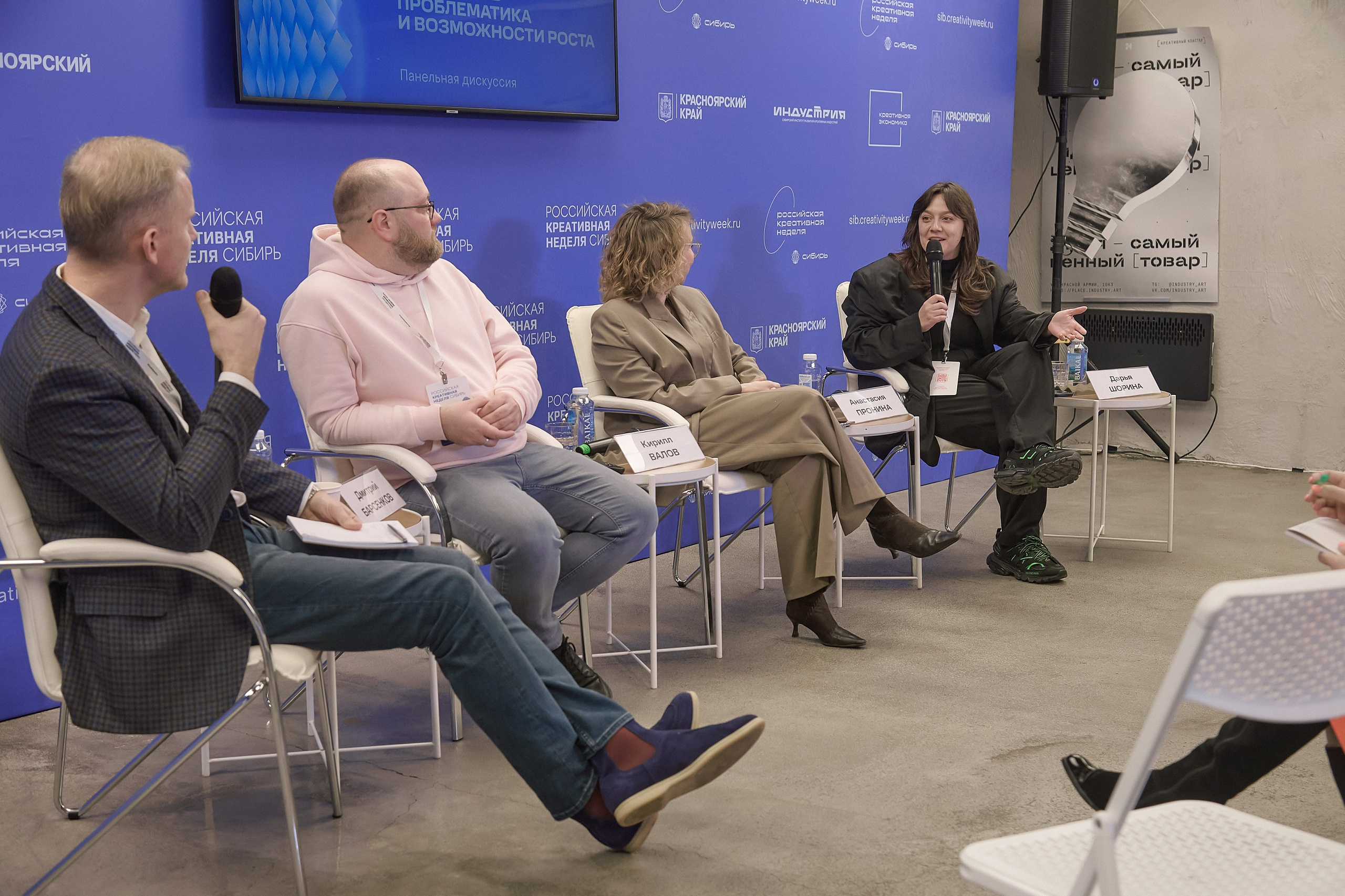 Российская креативная неделя Красноярск (2 дня съёмок). Фотограф Яковлев Роман — Красноярск