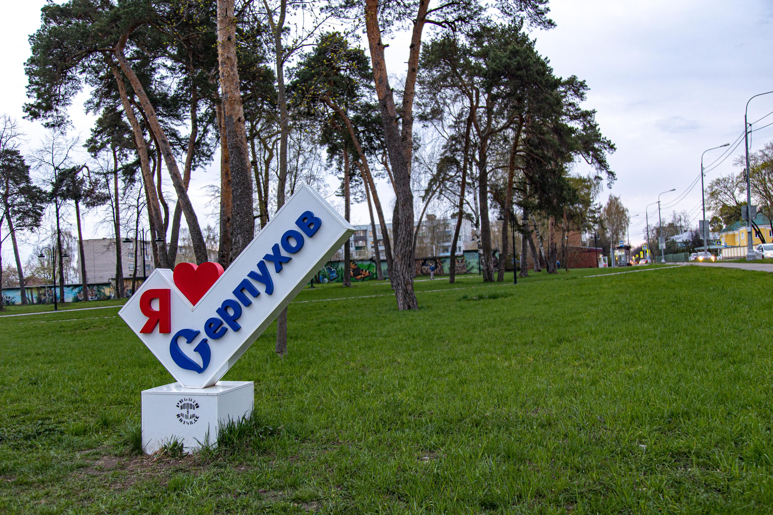 Серпухов. Photographer Sonkina Tatiana (Tanya Ash)