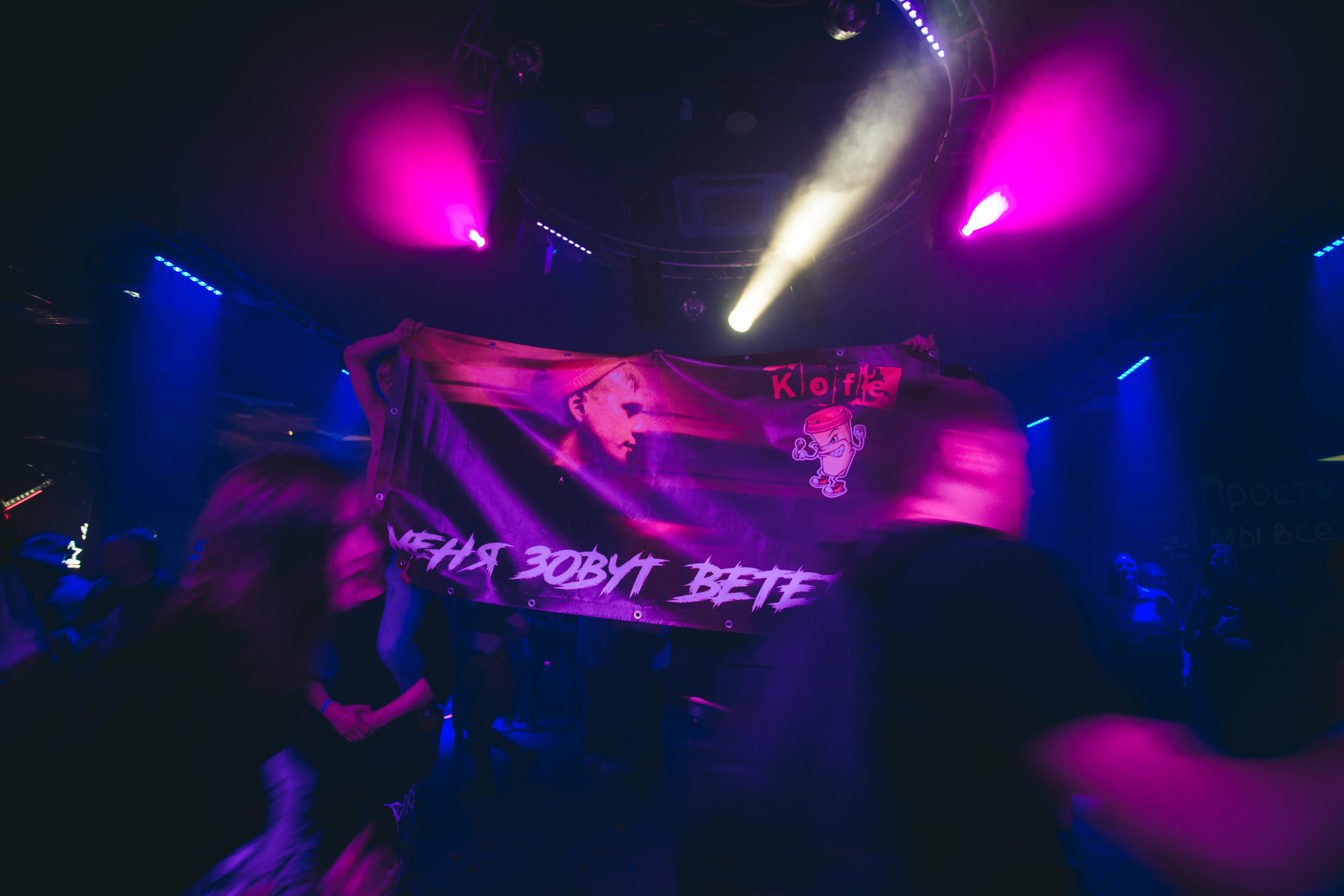 Группа Kofe на фестивале "Территория отрыва" 30.04.22