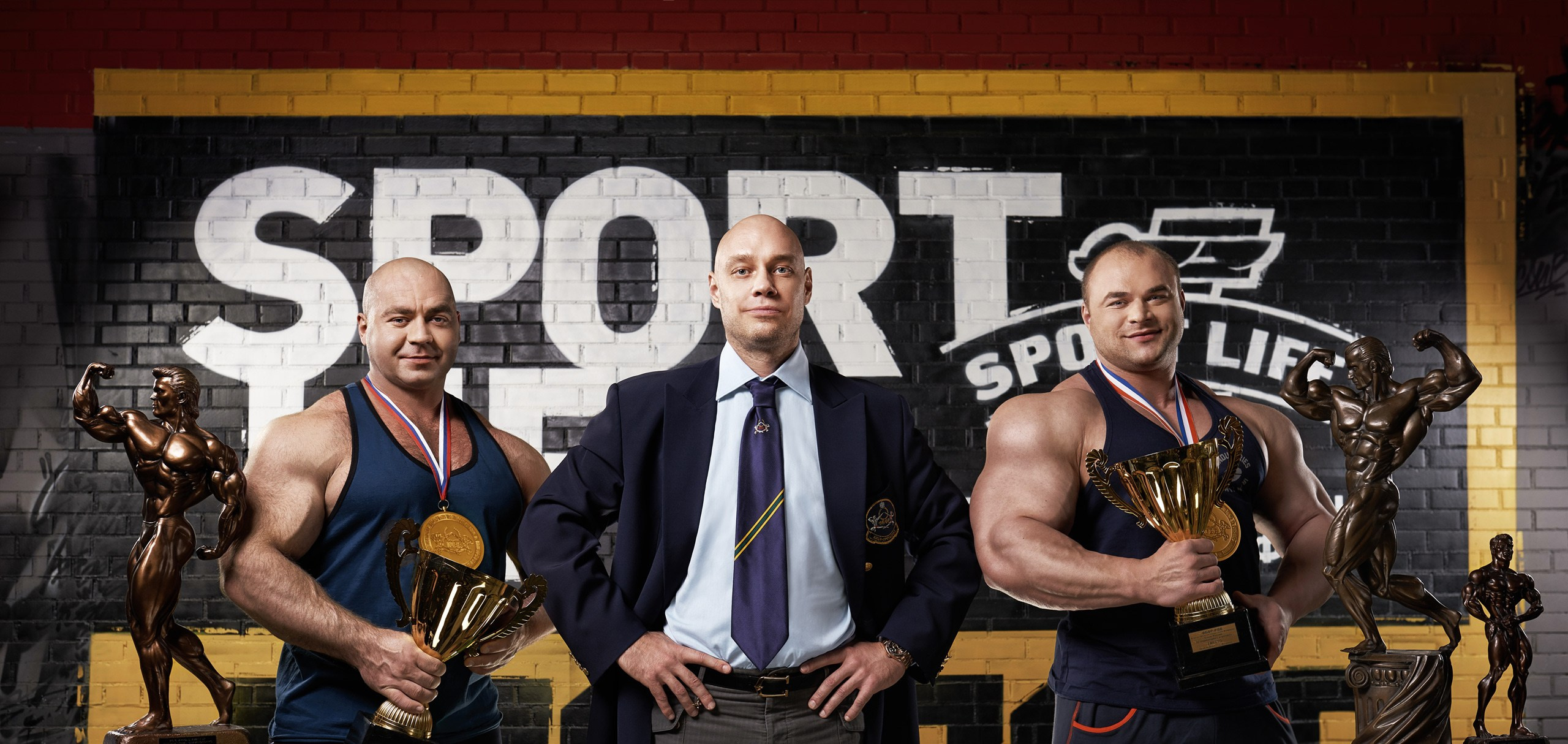 Тренеры и директор сети Sportlife на фоне спортивного клуба