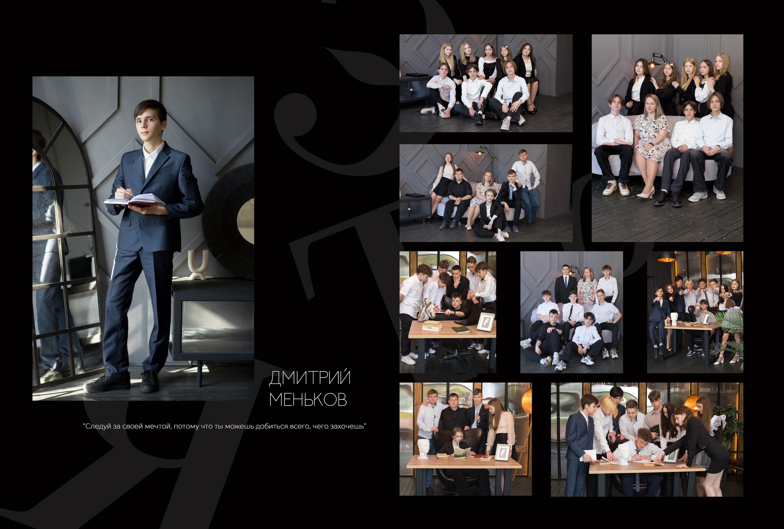 Альбом 4 разворота 9 класс. Выпускные альбомы, индивидуальные фотосессии в Костроме