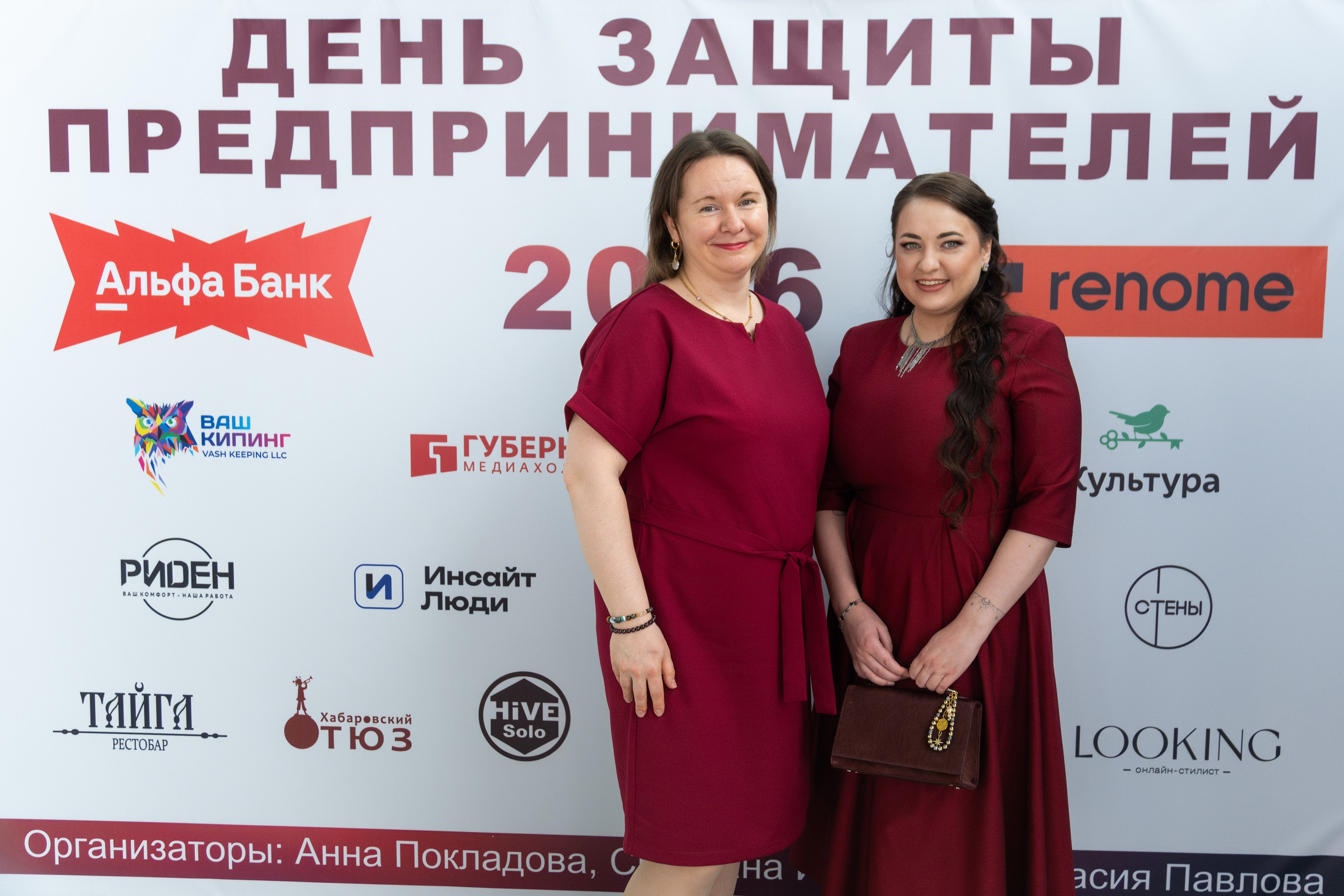 ДЕНЬ ЗАЩИТЫ ПРЕДПРЕНИМАТЕЛЕЙ. СВОИ. ФОТООТЧЕТЫ-СОБЫТИЯ-МЕСТА