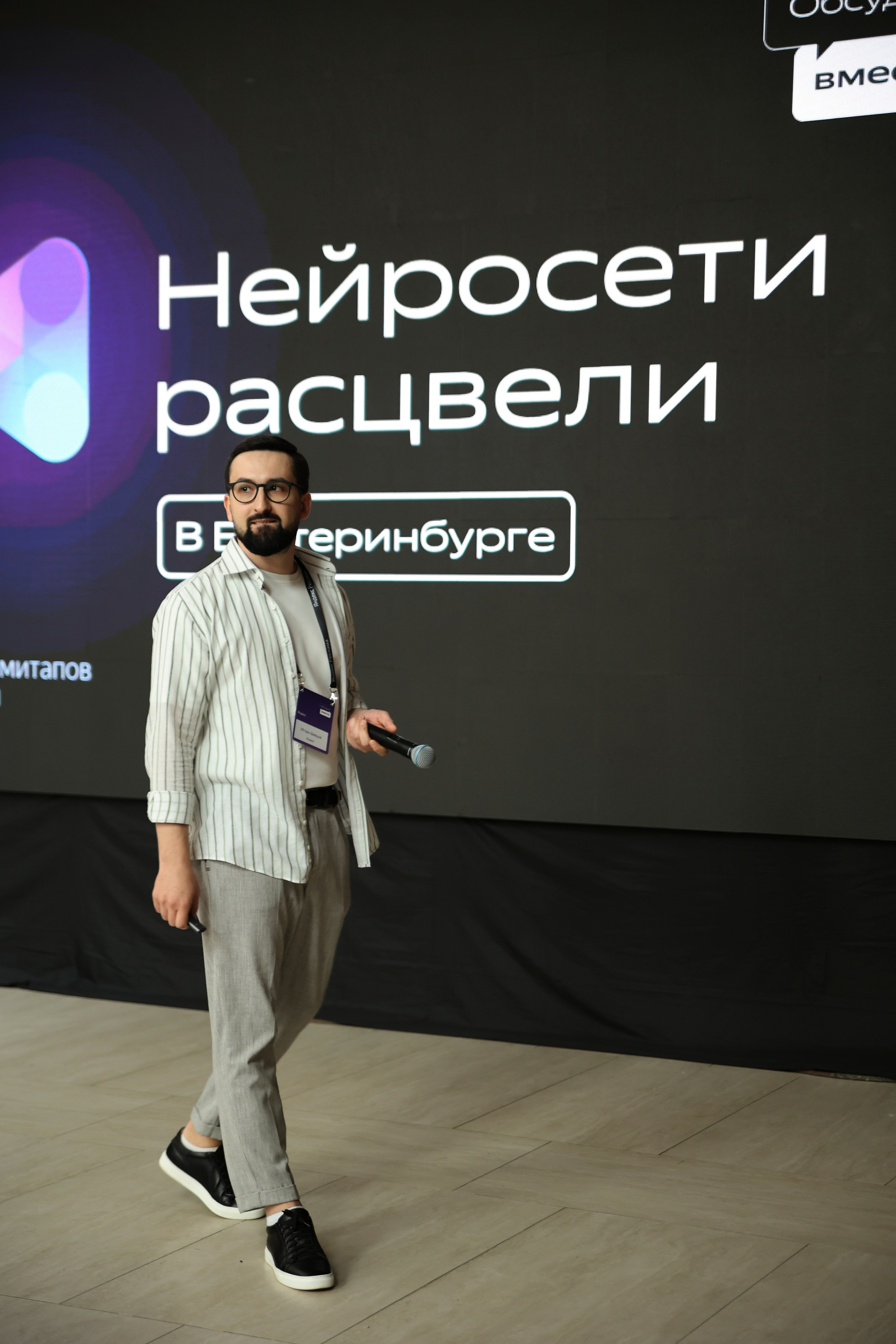 MEET UP YANDEX. SEVNA | фото | видео | контент | Екатеринбург