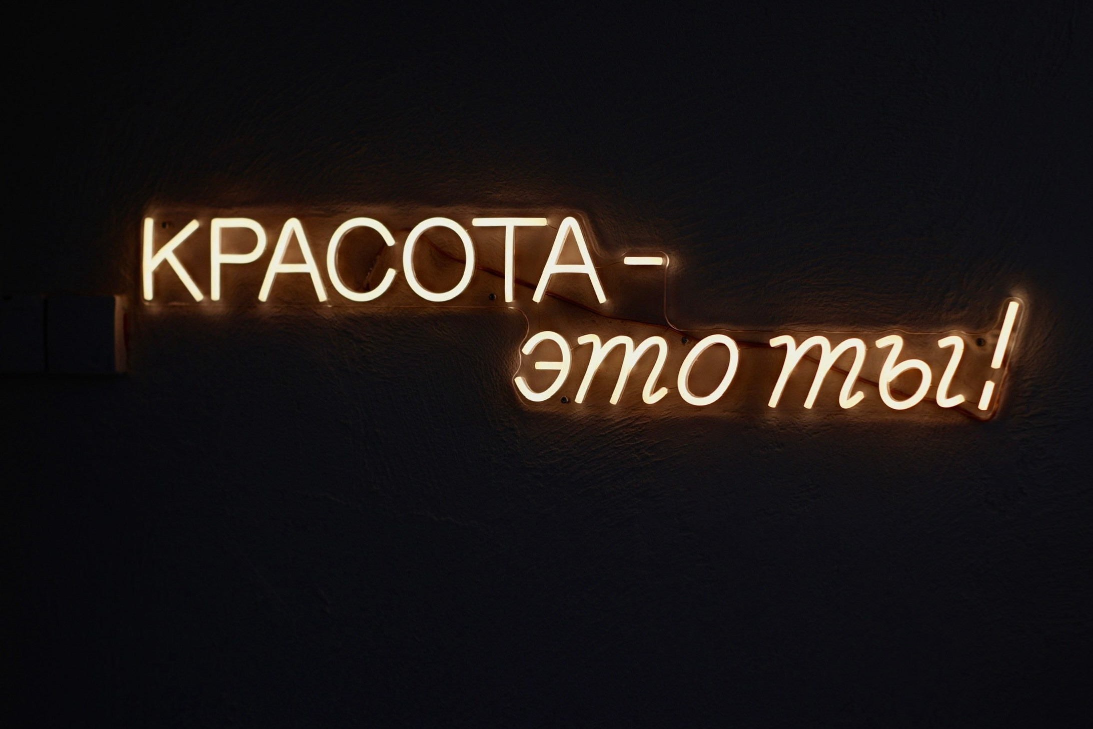 NOGTEPEEL. Glow Models