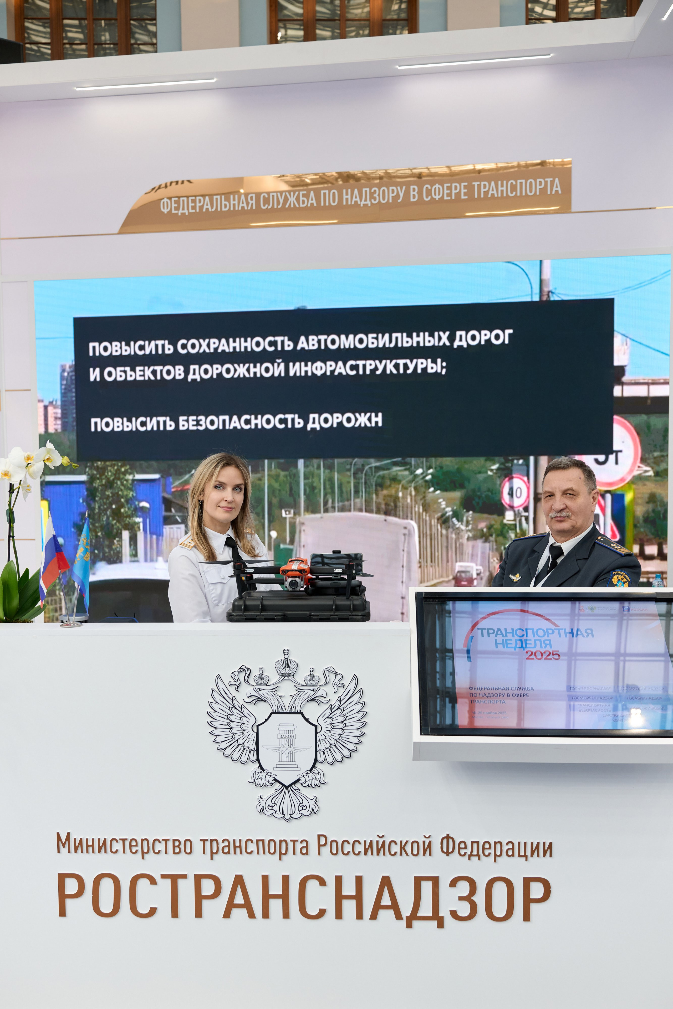 19 Международный форум и выставка Транспорт России. Сергей Богомолов. Свадебный и семейный фотограф