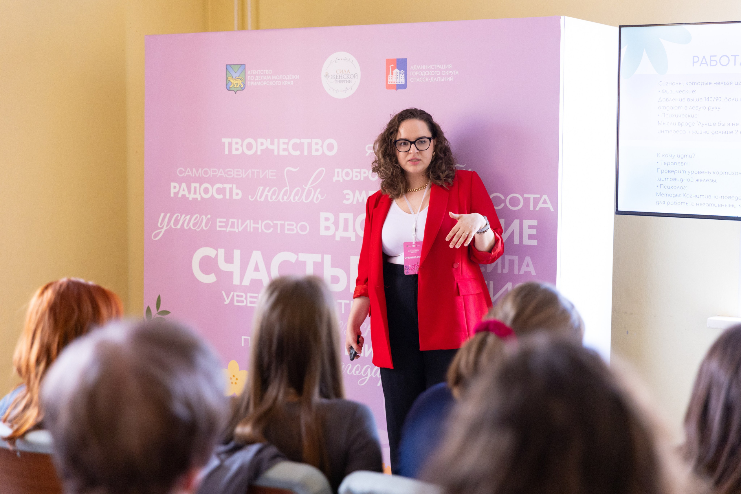 Форум «Сила женской энергии» г. Спасск-Дальний. Олег Катакинов| Репортажный фотограф в городе у моря (Владивосток)