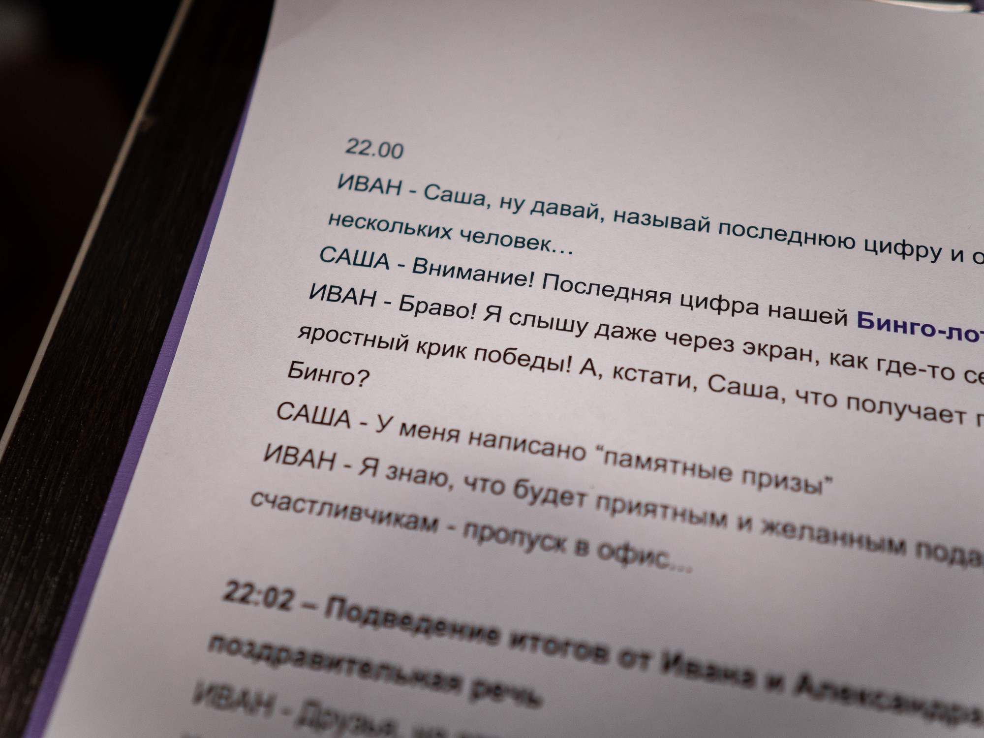 Новогоднее мероприятие Accenture Russia. Репортажный фотограф Денис Тихомиров. Москва