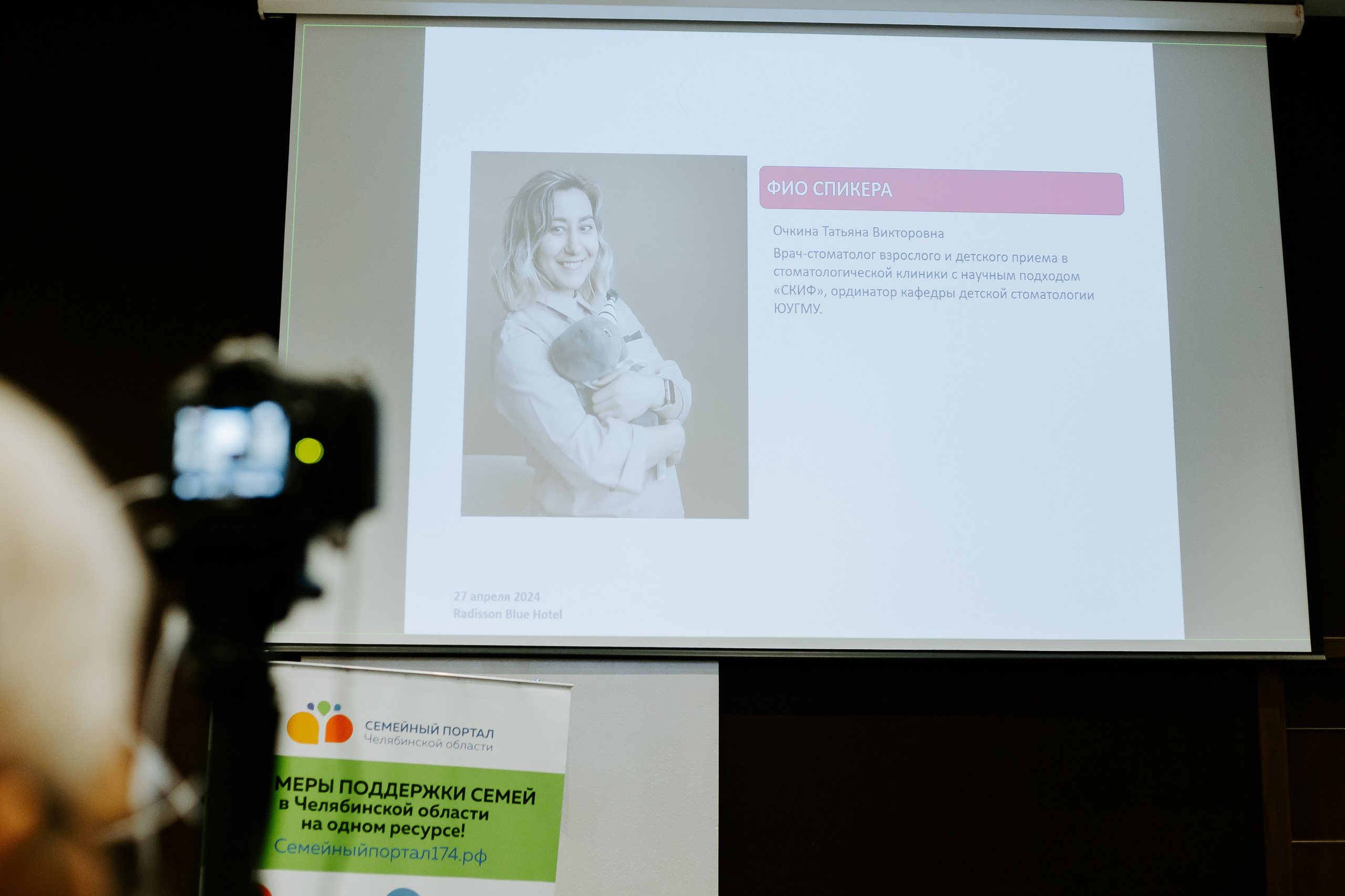 Уральский беременный форум 2024. Фотограф в Челябинске Ополихина Анна