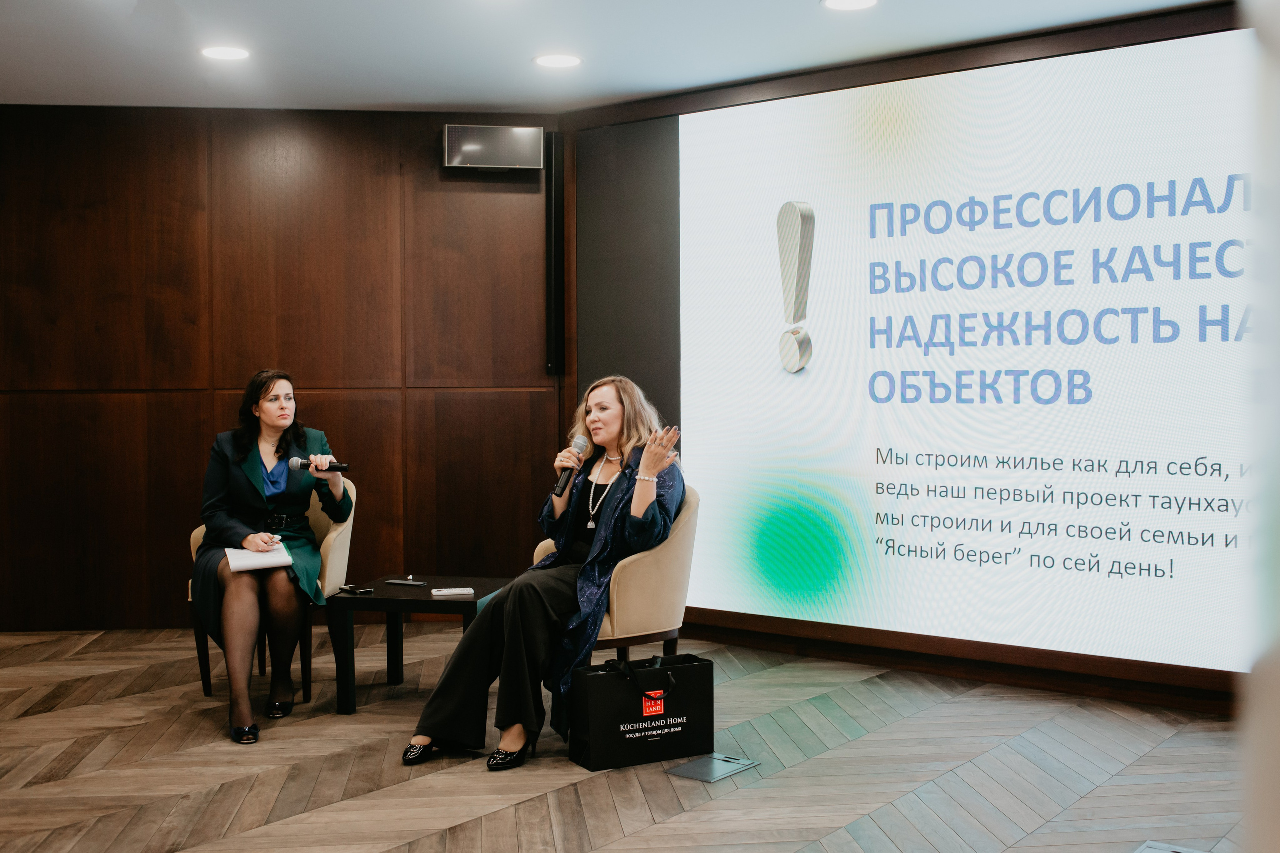 Конференция. Сила объединения. Фотограф в Челябинске Ополихина Анна