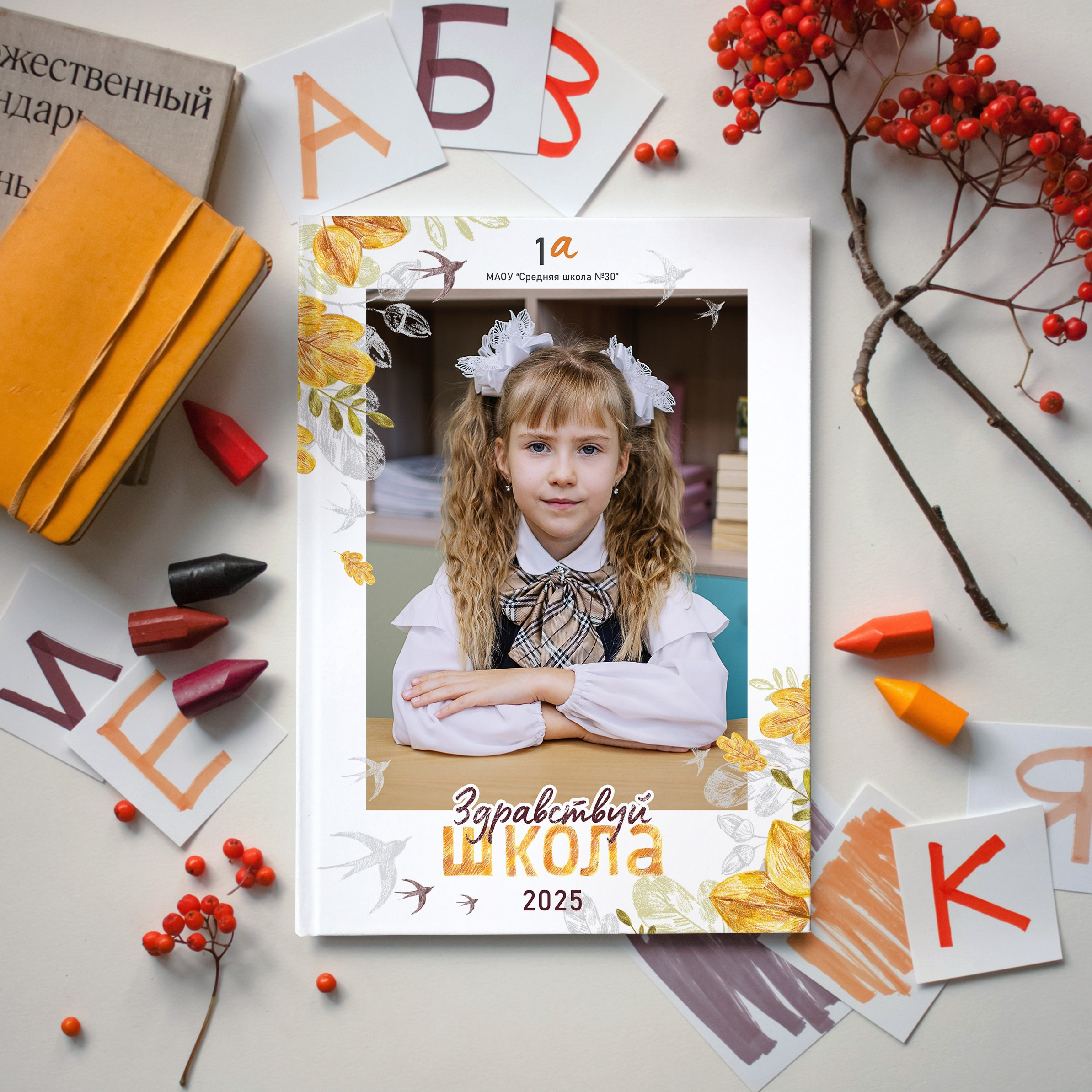 Выпускной фотоальбом в Тюмени (детский сад, школа). Фотограф Шелудкова Яна, город Тюмень