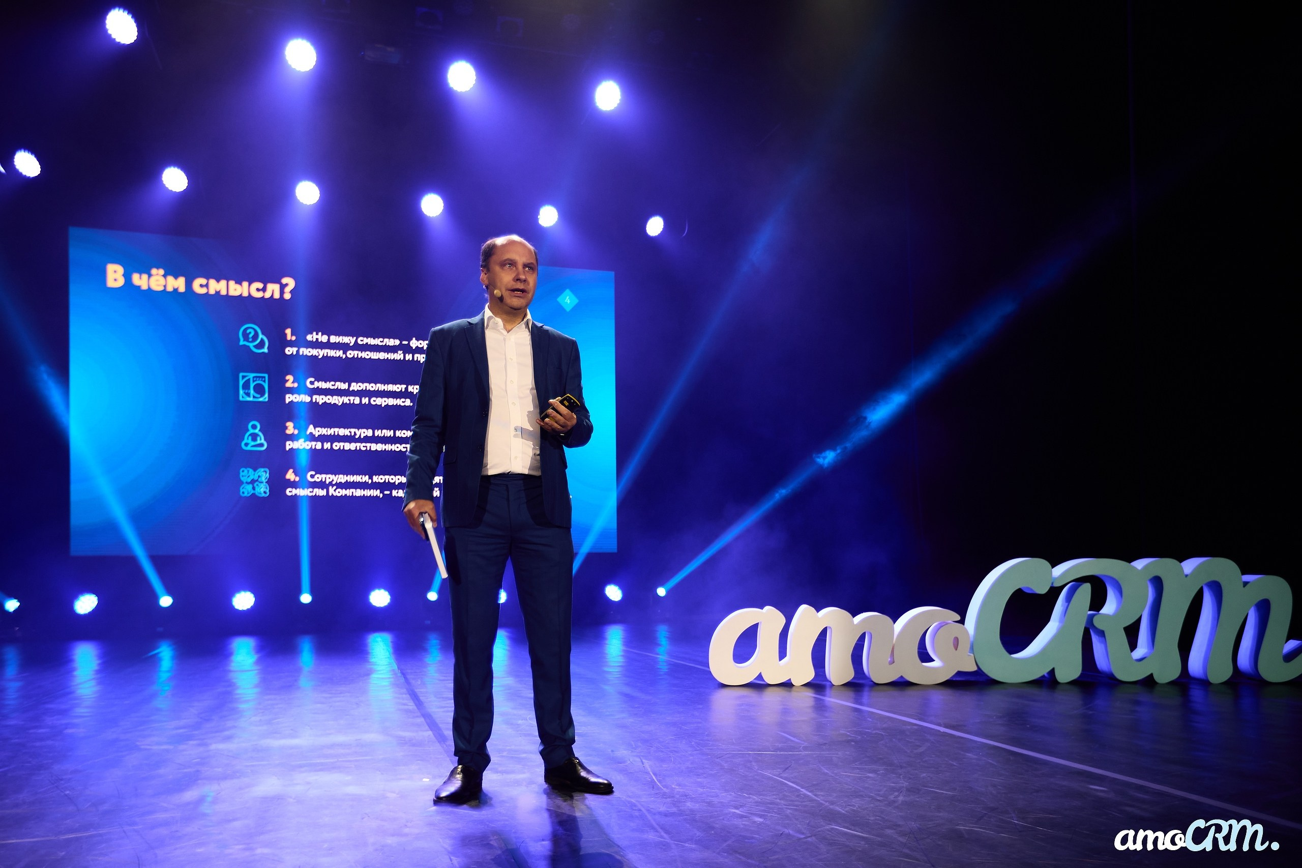 CRM Days от AmoCRM. Фотограф Валерий Сабрам