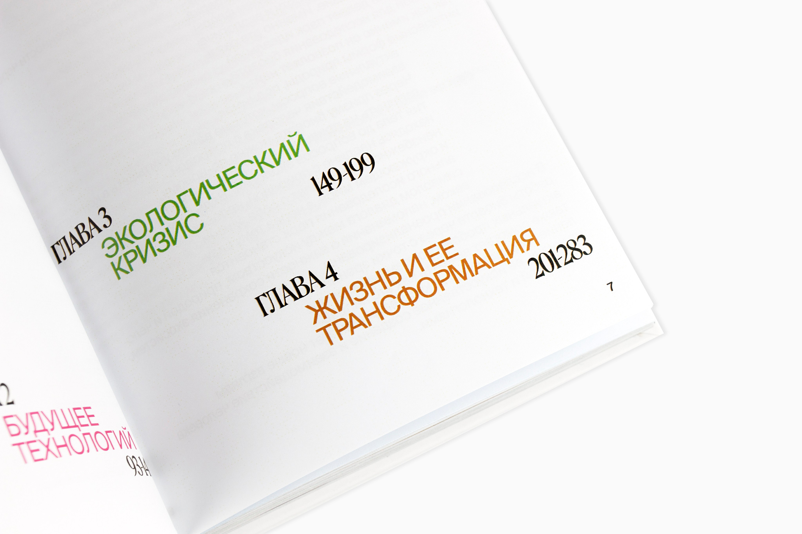 Книга. Фотограф Злата Спицына