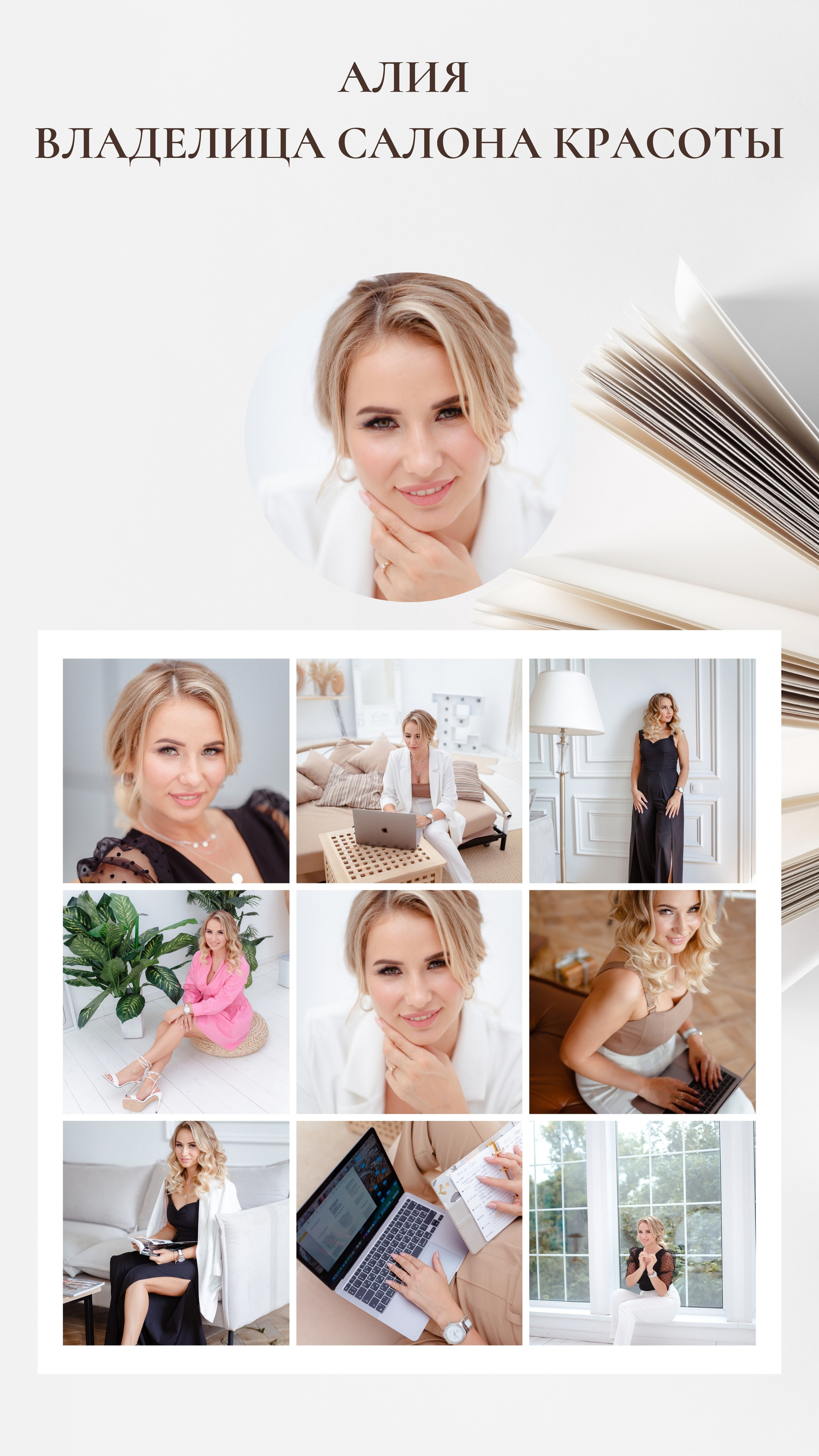 Аниса Кадырова, эксперт в области визуала, фотограф, brand-фотограф