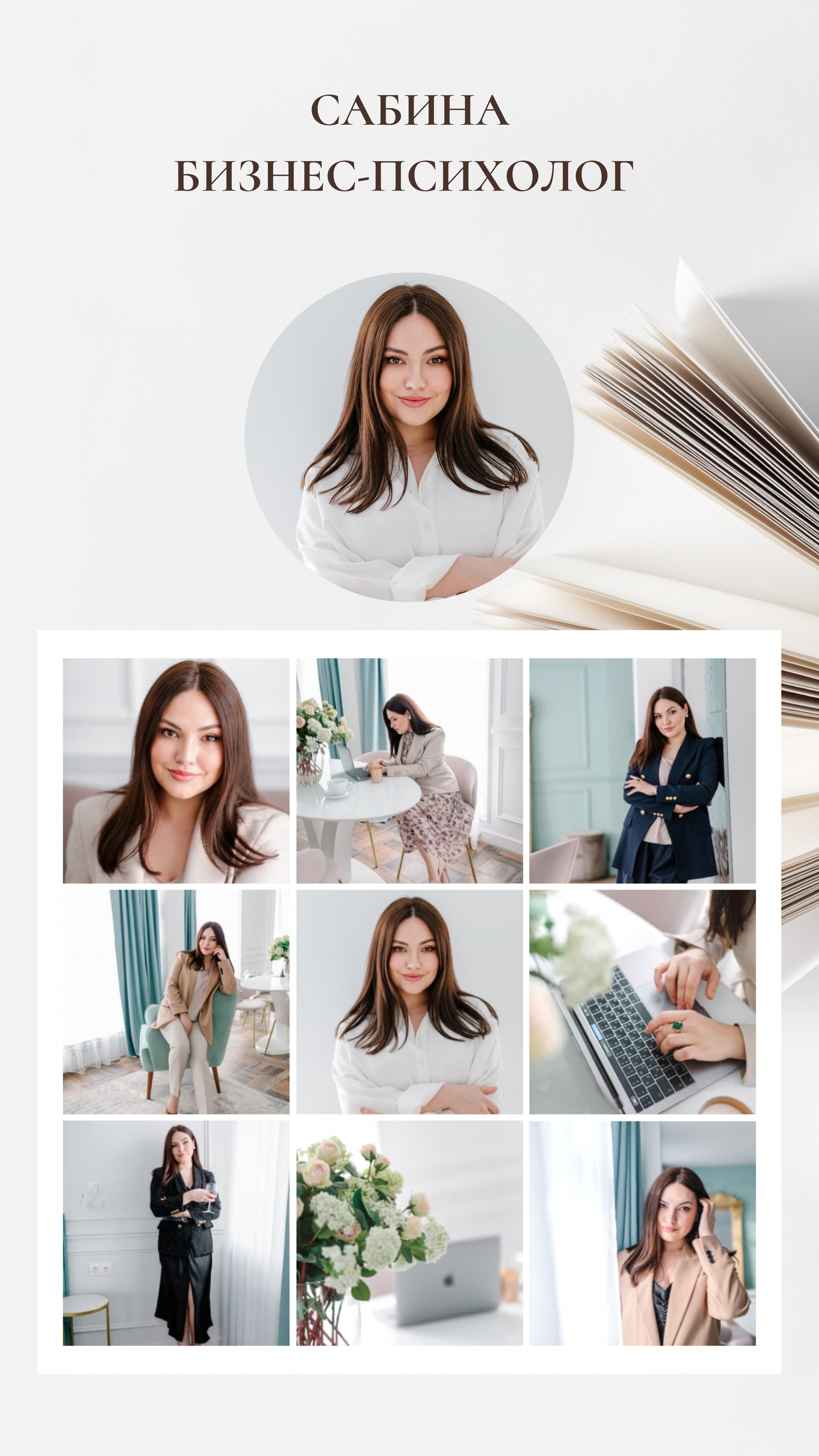 Аниса Кадырова, эксперт в области визуала, фотограф, brand-фотограф