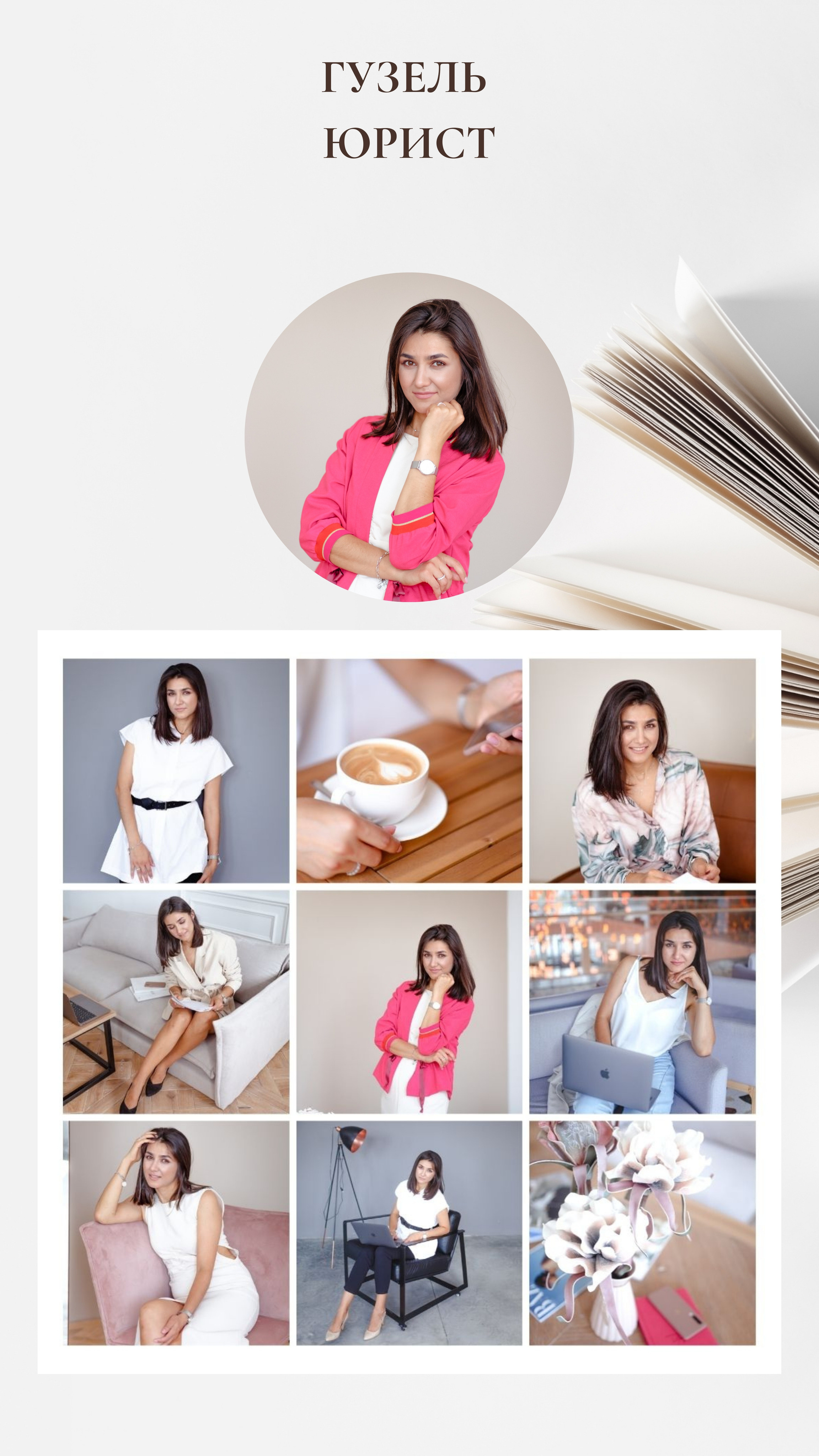 Аниса Кадырова, эксперт в области визуала, фотограф, brand-фотограф
