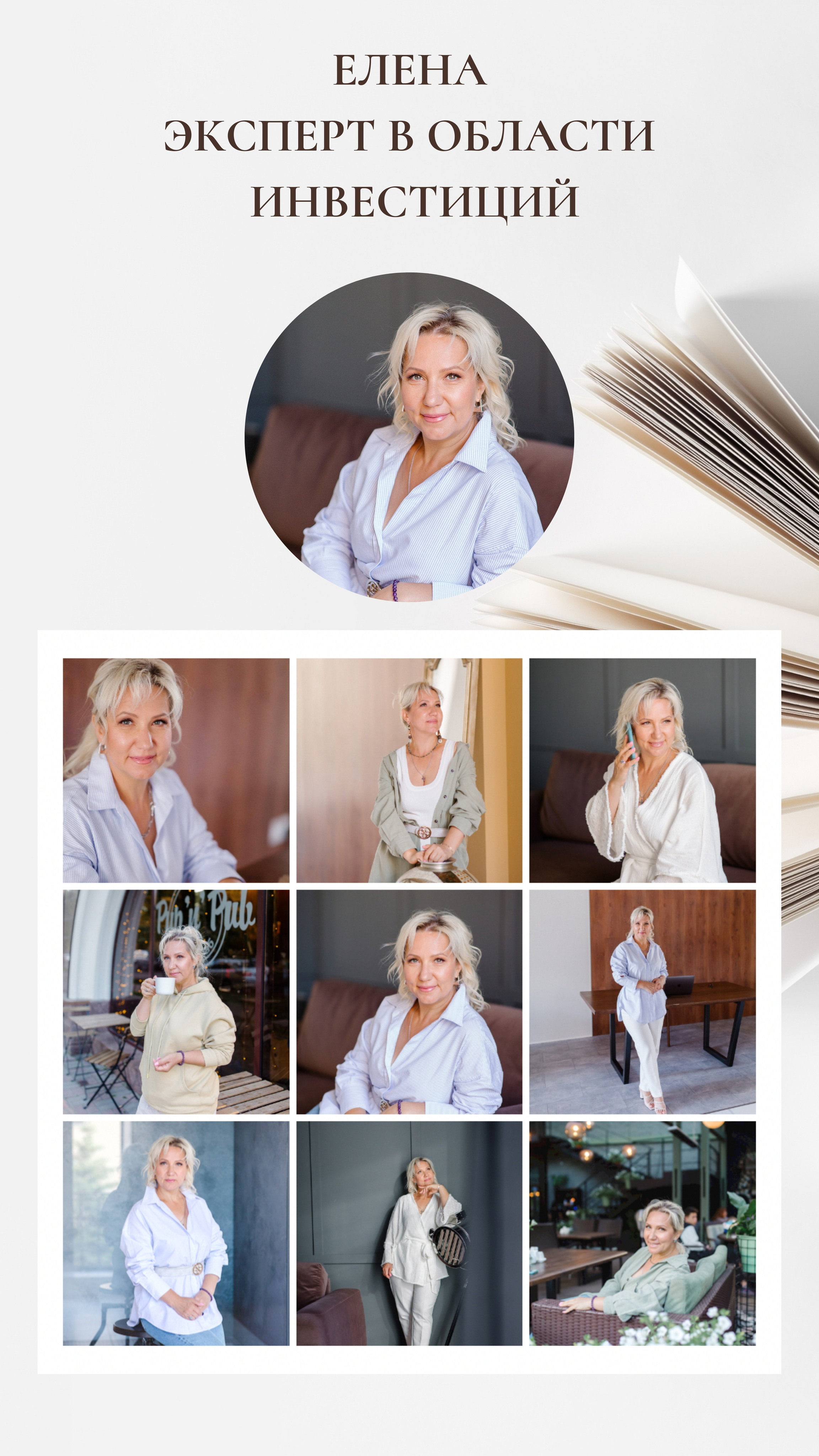 Аниса Кадырова, эксперт в области визуала, фотограф, brand-фотограф