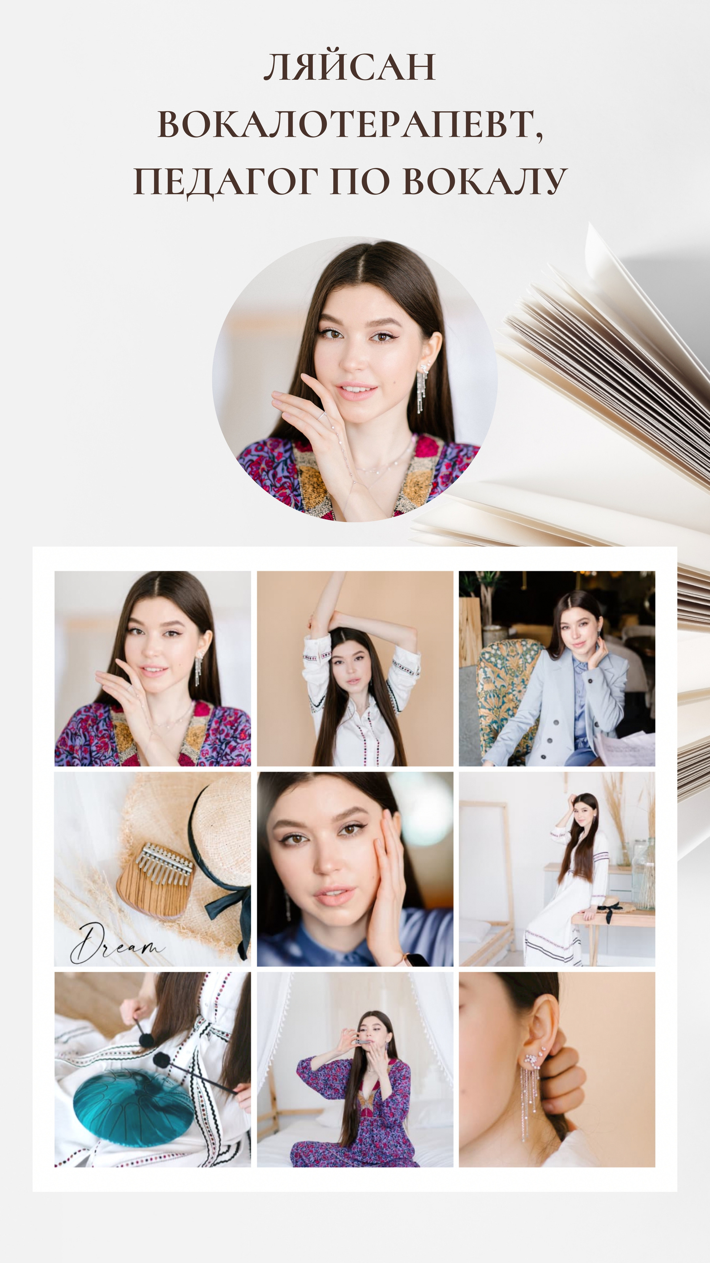 Аниса Кадырова, эксперт в области визуала, фотограф, brand-фотограф