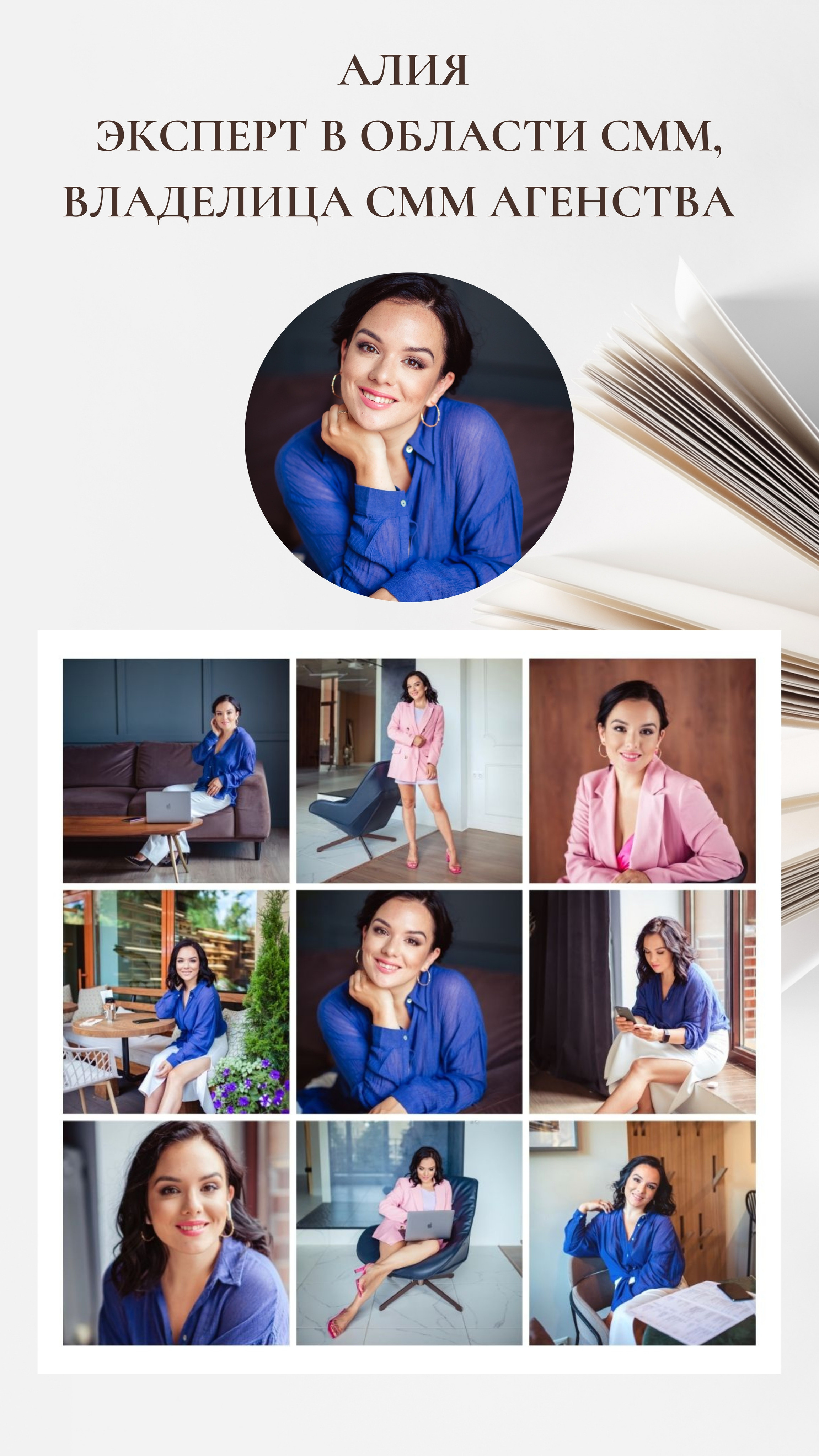 Аниса Кадырова, эксперт в области визуала, фотограф, brand-фотограф