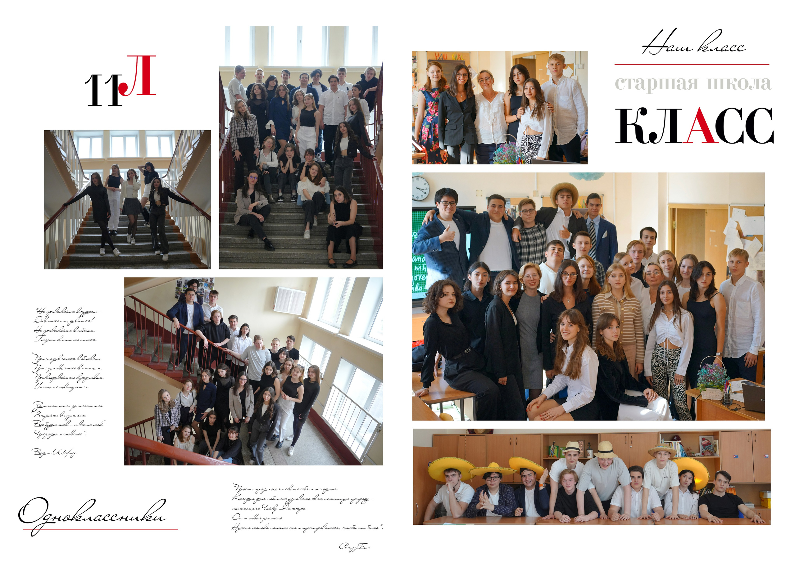 СТАРШАЯ ШКОЛА. Анна Белашова ВЫПУСКНЫЕ АЛЬБОМЫ, фото и видеосъёмка