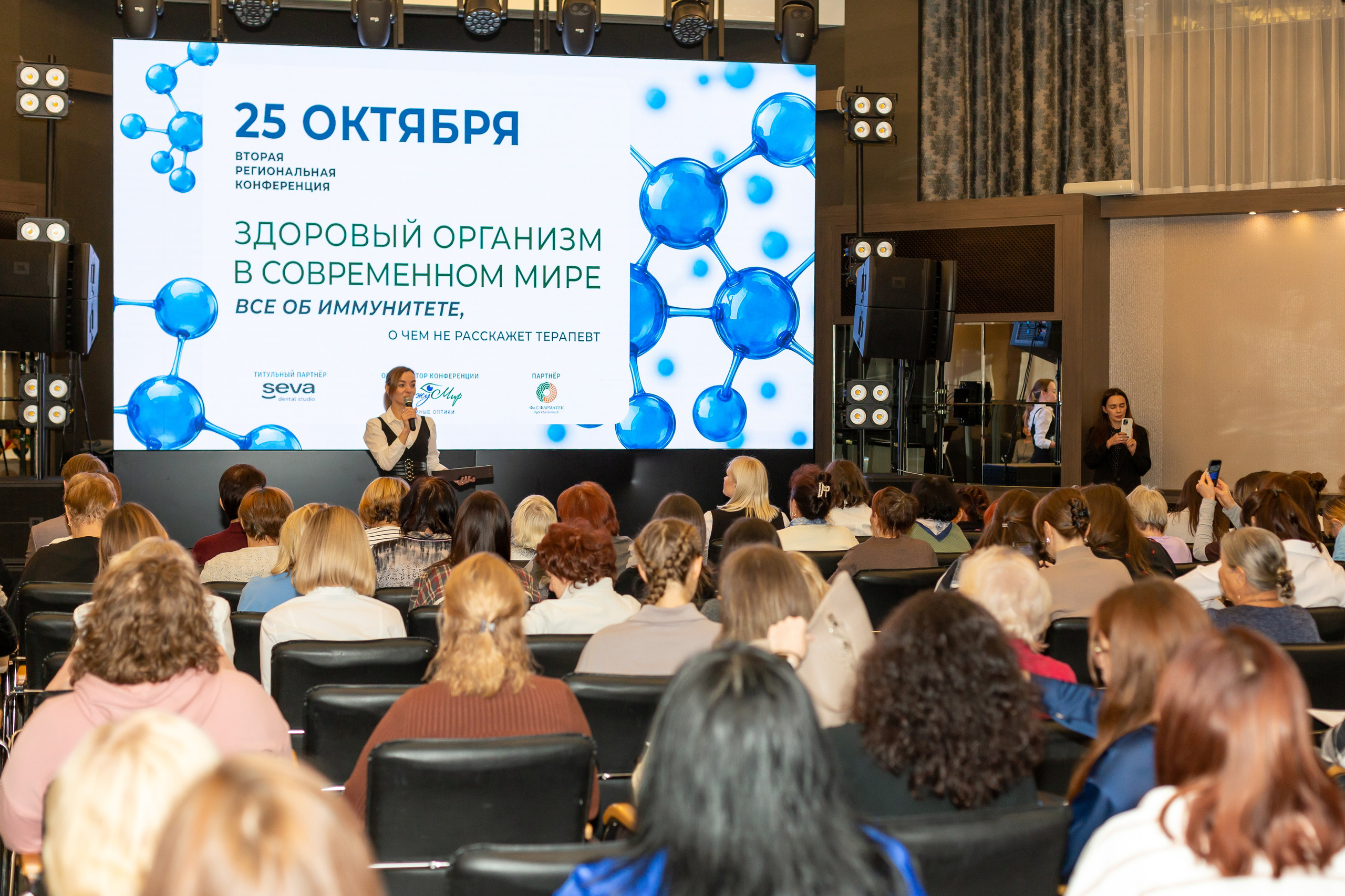 Конференция Здоровья. Ирина Квасова | Фотограф в стиле VOGUE | Тюмень