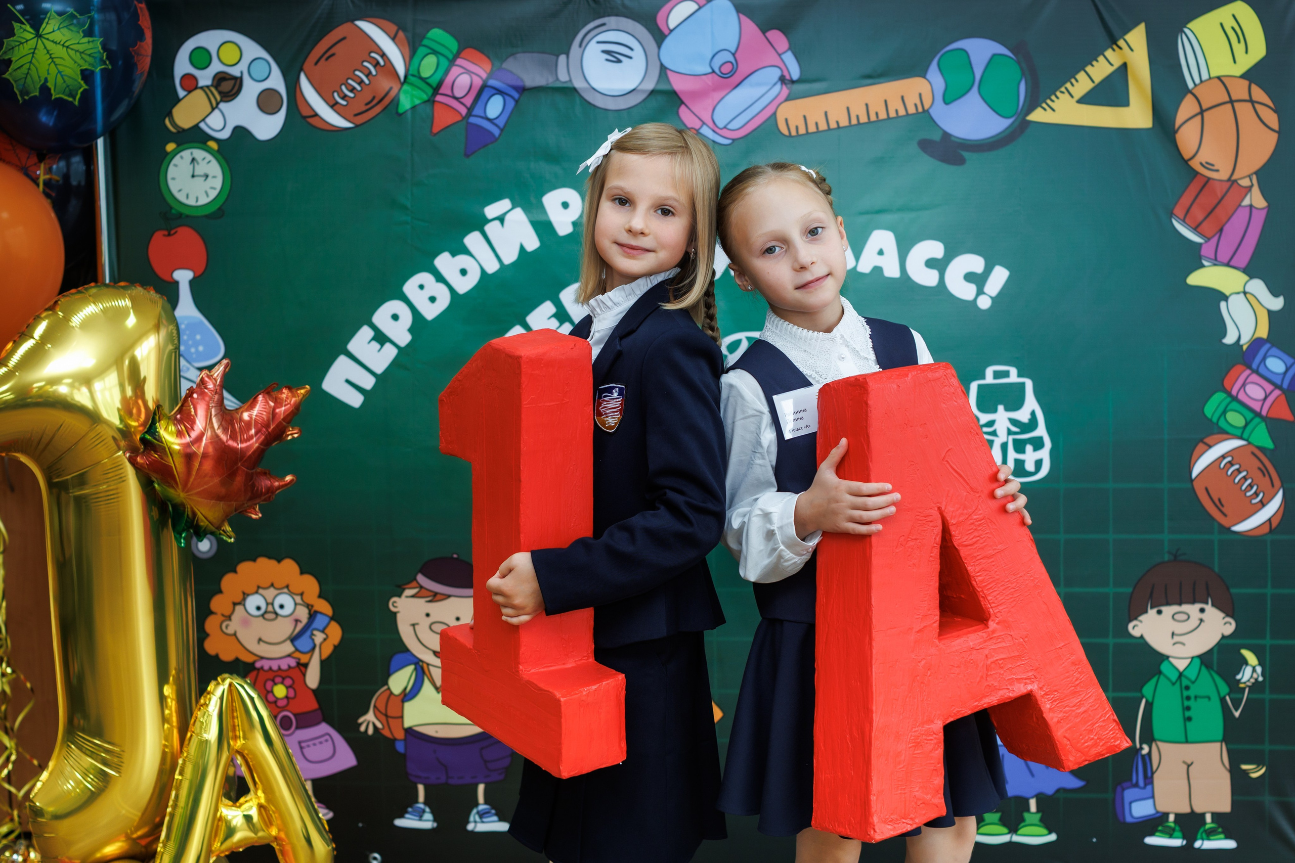 1 класс / 1 сентября. Детский и семейный фотограф Мария Киселёва. Москва