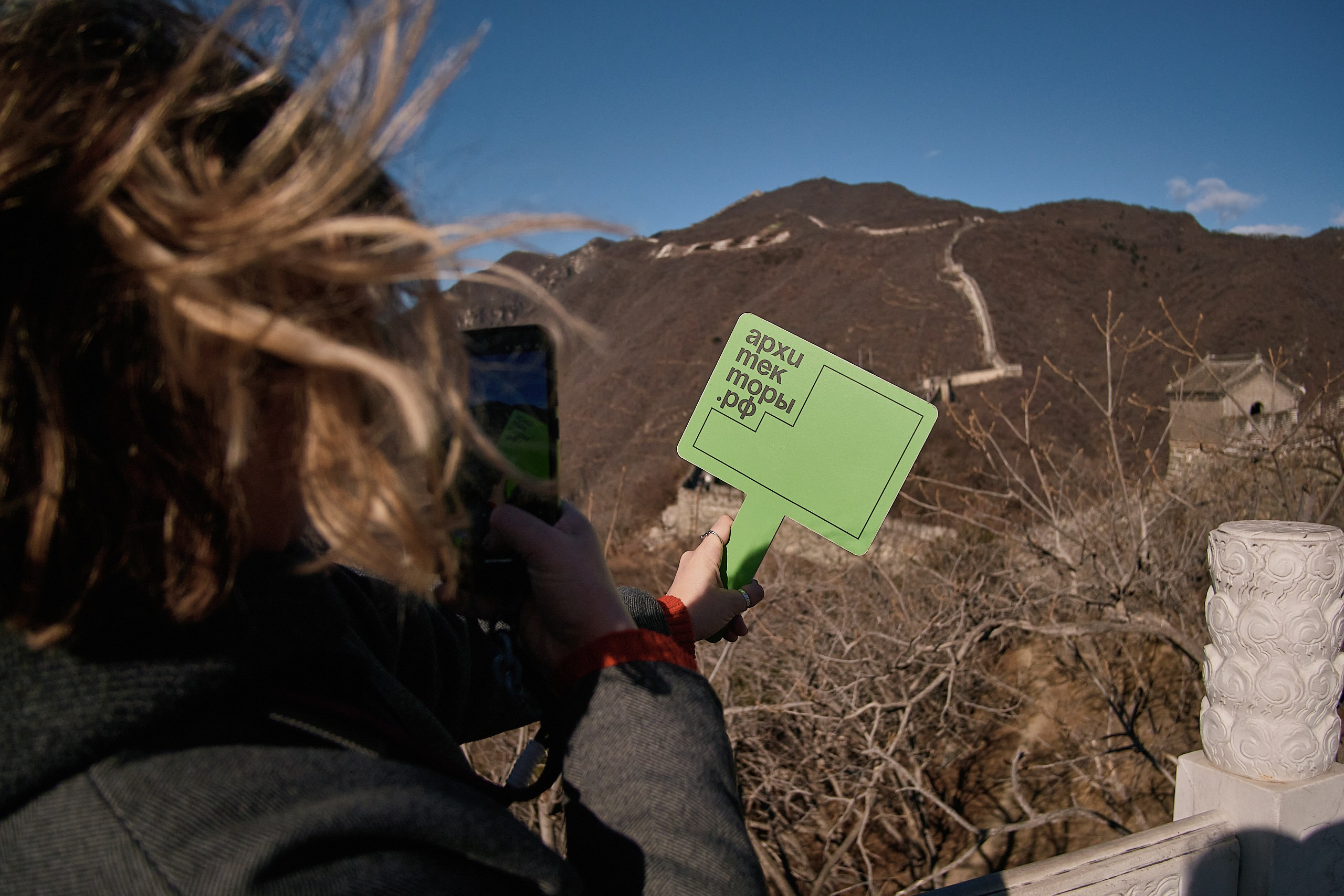 Архитекторы.РФ. Экспедиция в Пекин