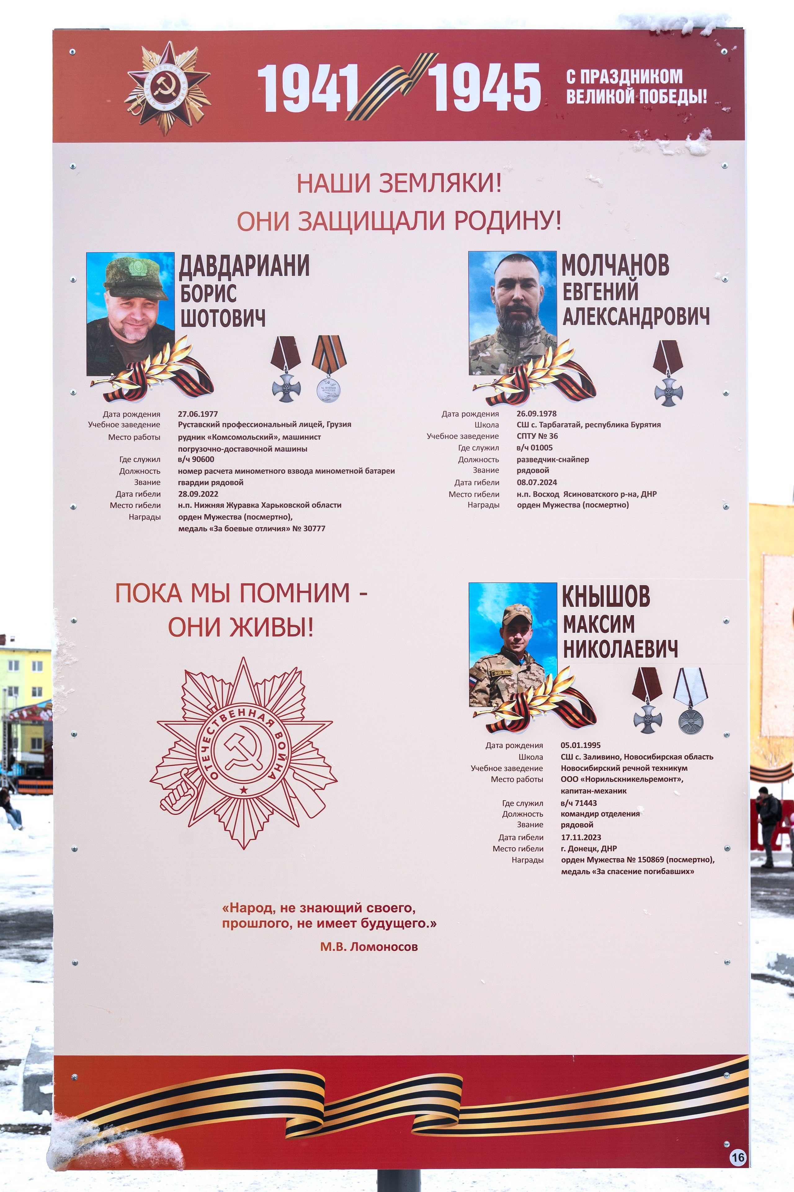 Нащи земляки! Они защищали родину!. Талнах.рф