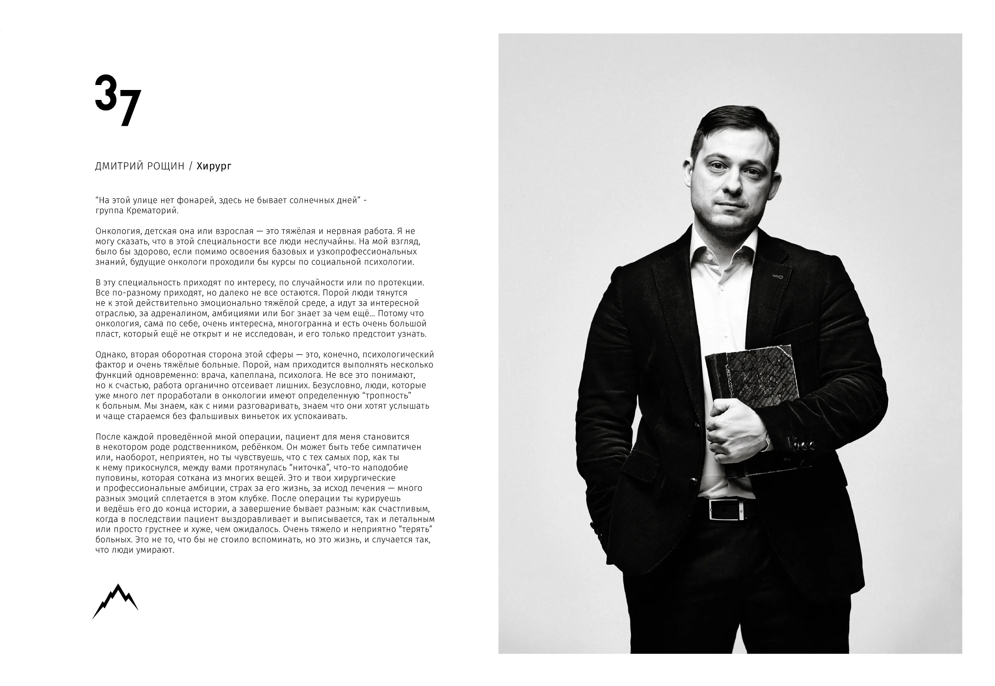 Rocky Road Friends «77» book. Спортивный и бизнес фотограф Арсений Голышкин