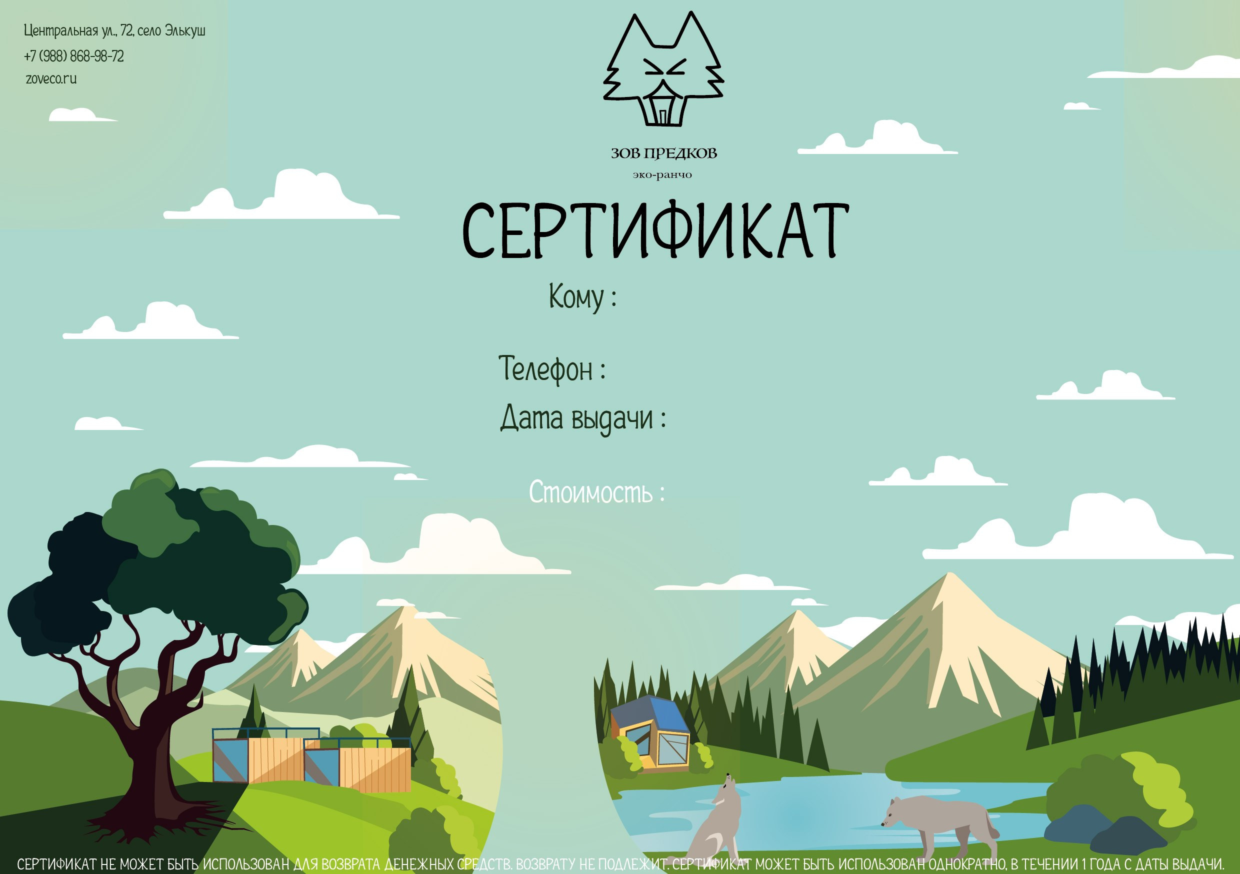 «Долина предков» (Подарочный сертификат, карта местности, иконки). DESIGN STUDIO NN