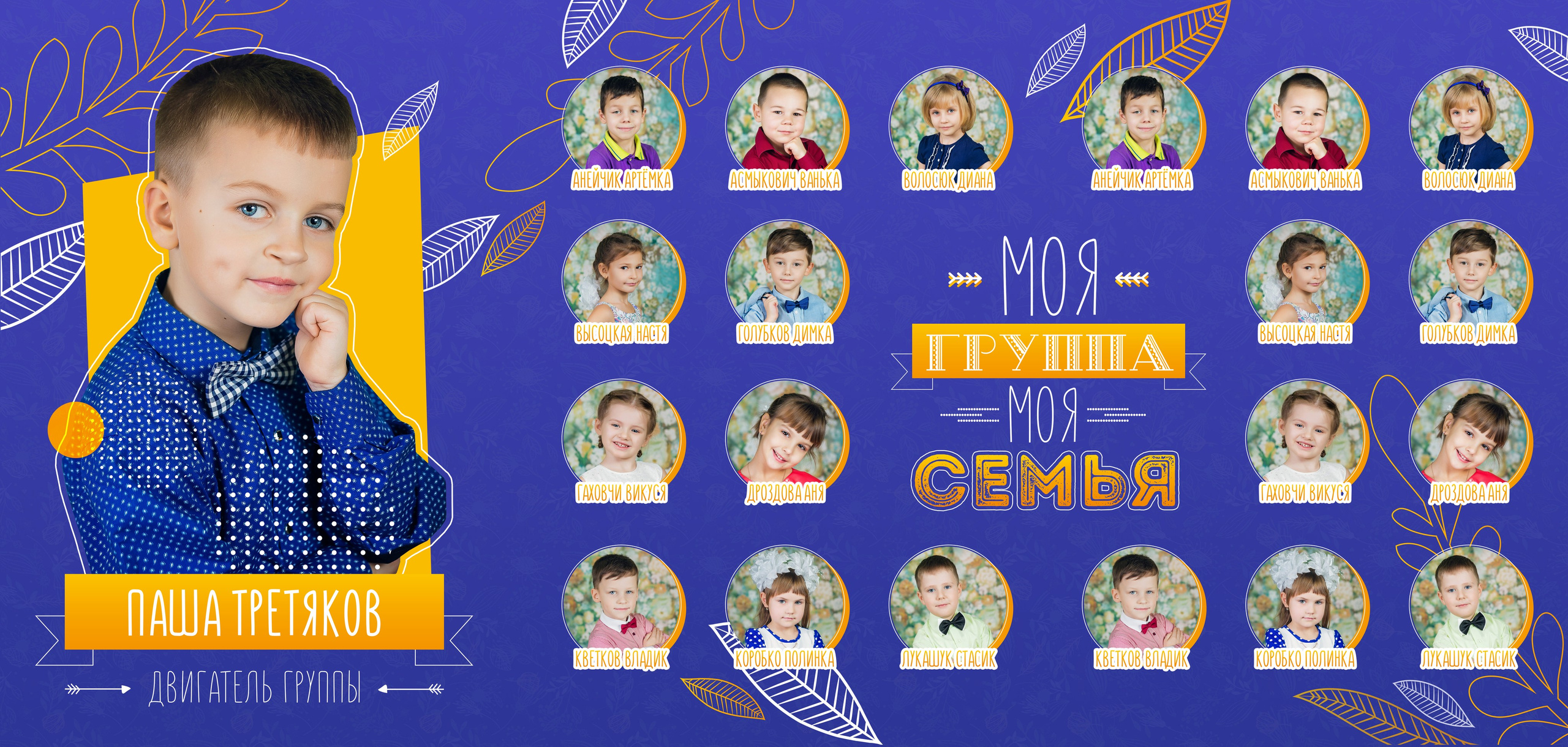 Трюмо для детского сада