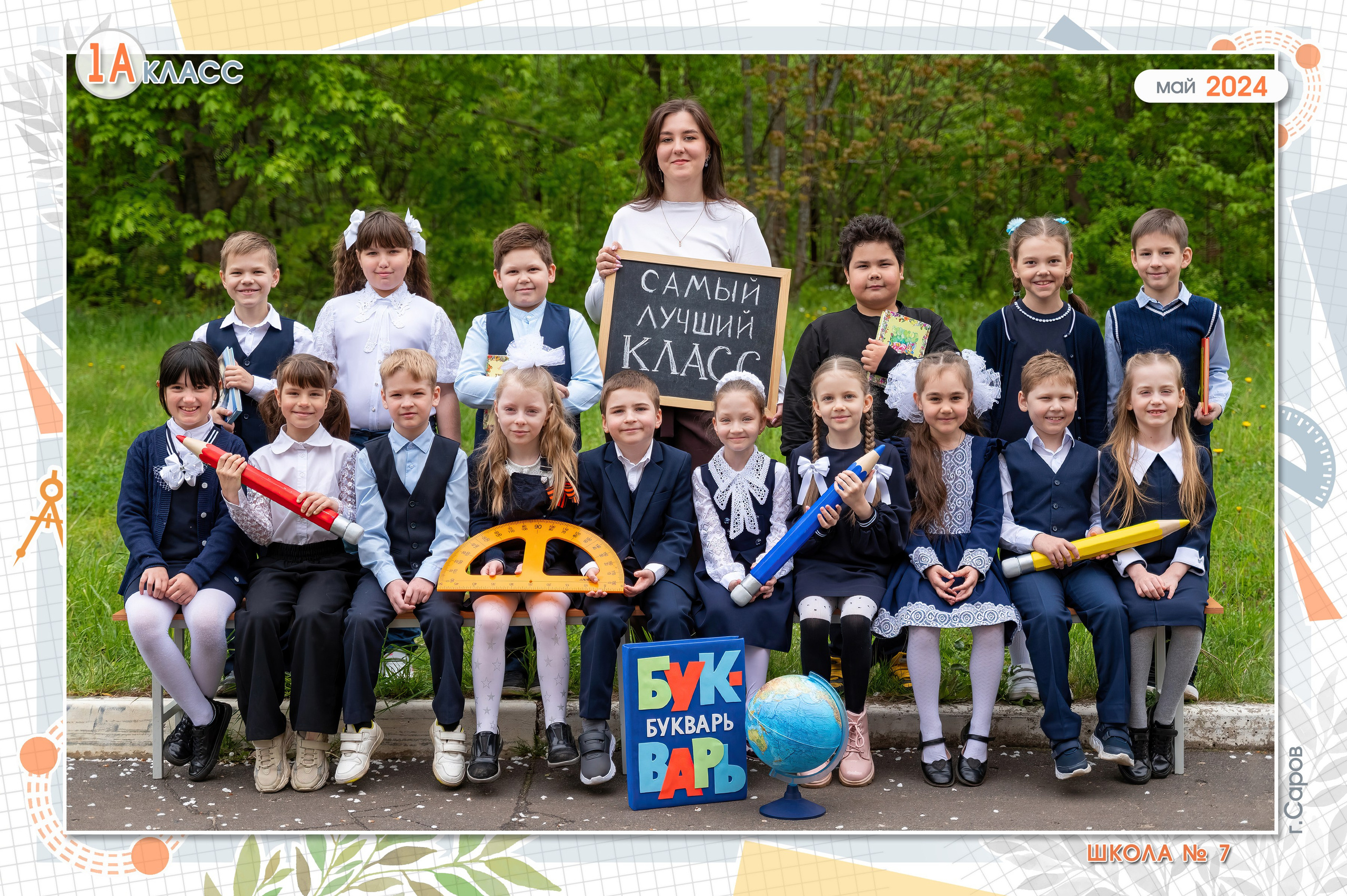Общие фотографии. Выпускные альбомы в городе Саров
