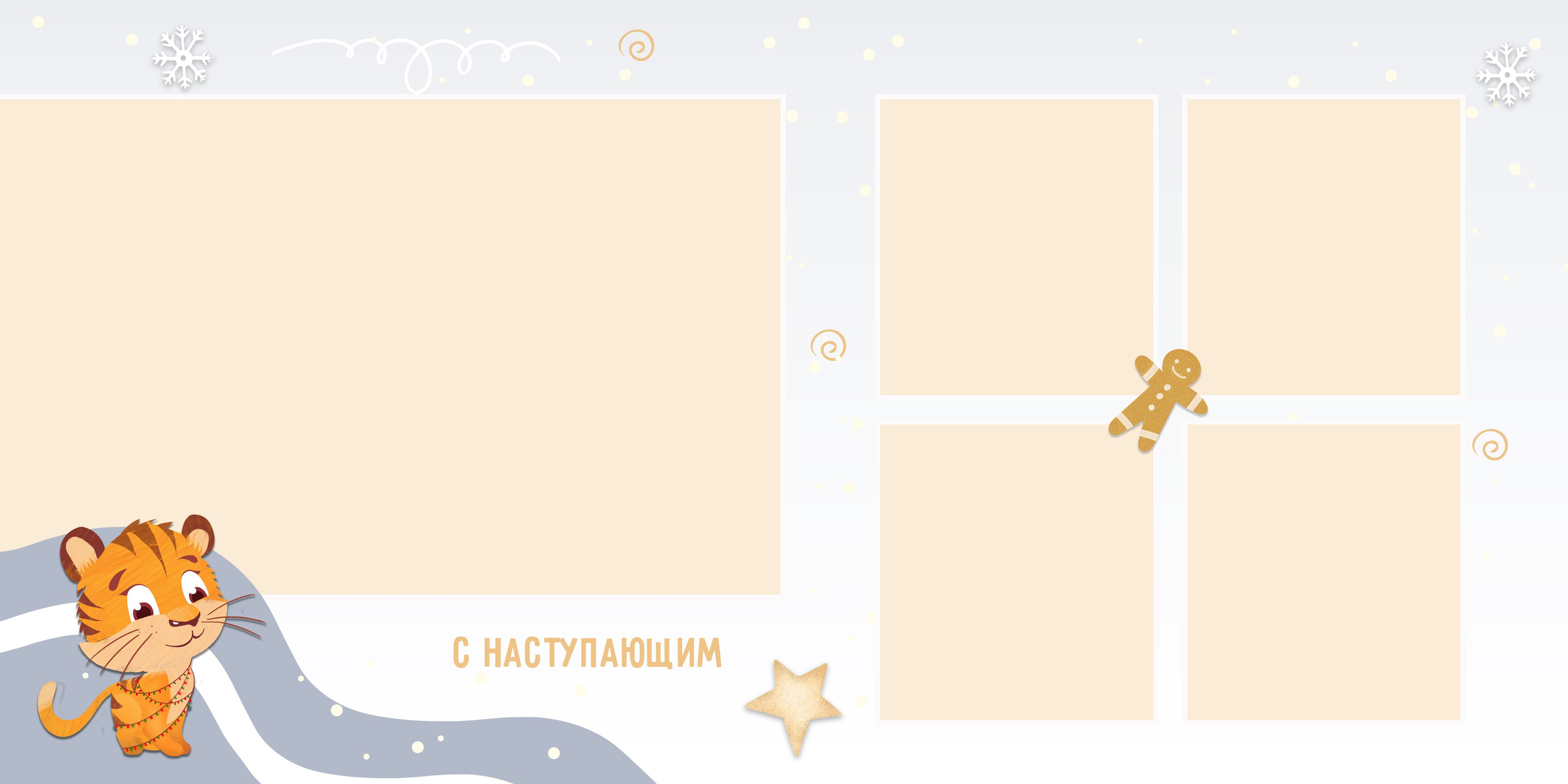 Дизайн Тигрёнок. Medlori fotobook Выпускные альбомы в Липецке Лариса Медведева