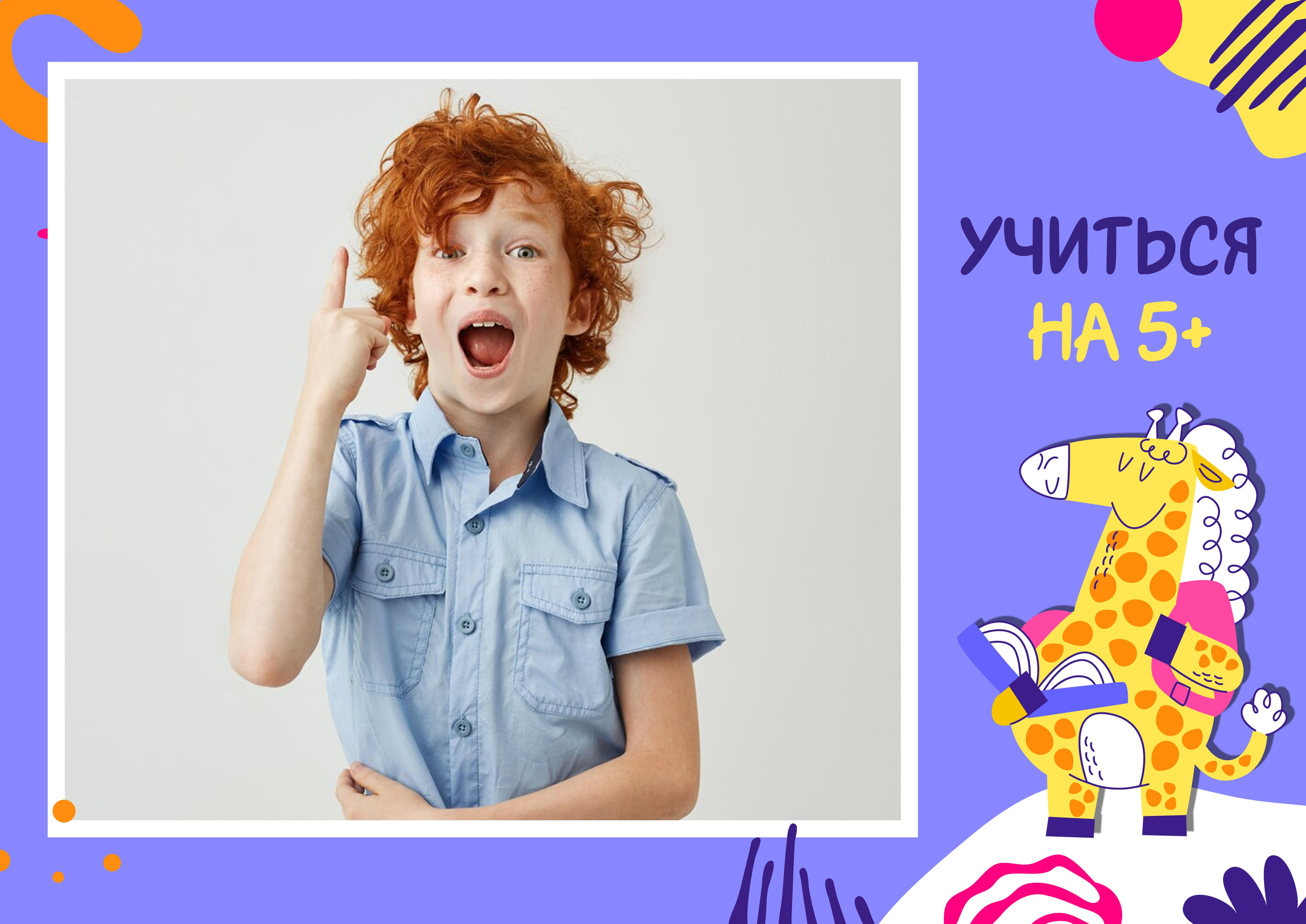 Дизайн выпускного альбома для детского сада и&nbsp;1 класса «ANIMAL» дс76