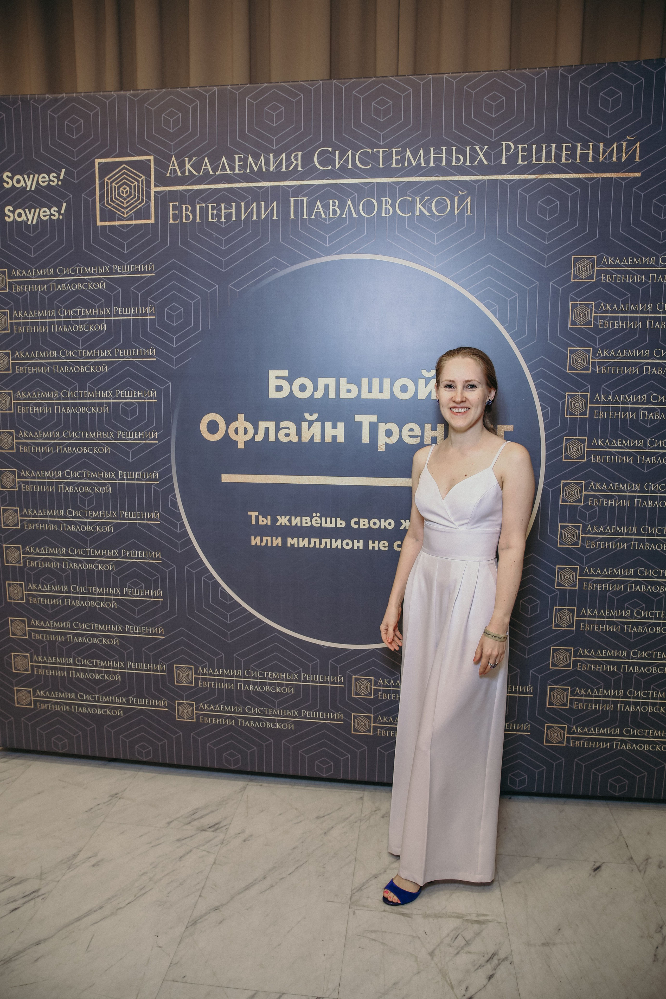 Тренинг Евгении Павловской. Фотограф и видеограф Анна Домашенко