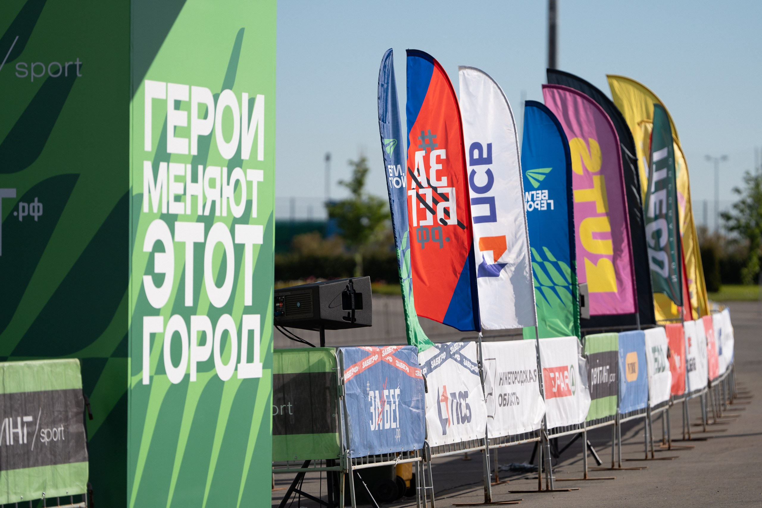 Беги Герой 2024. Sunnyman