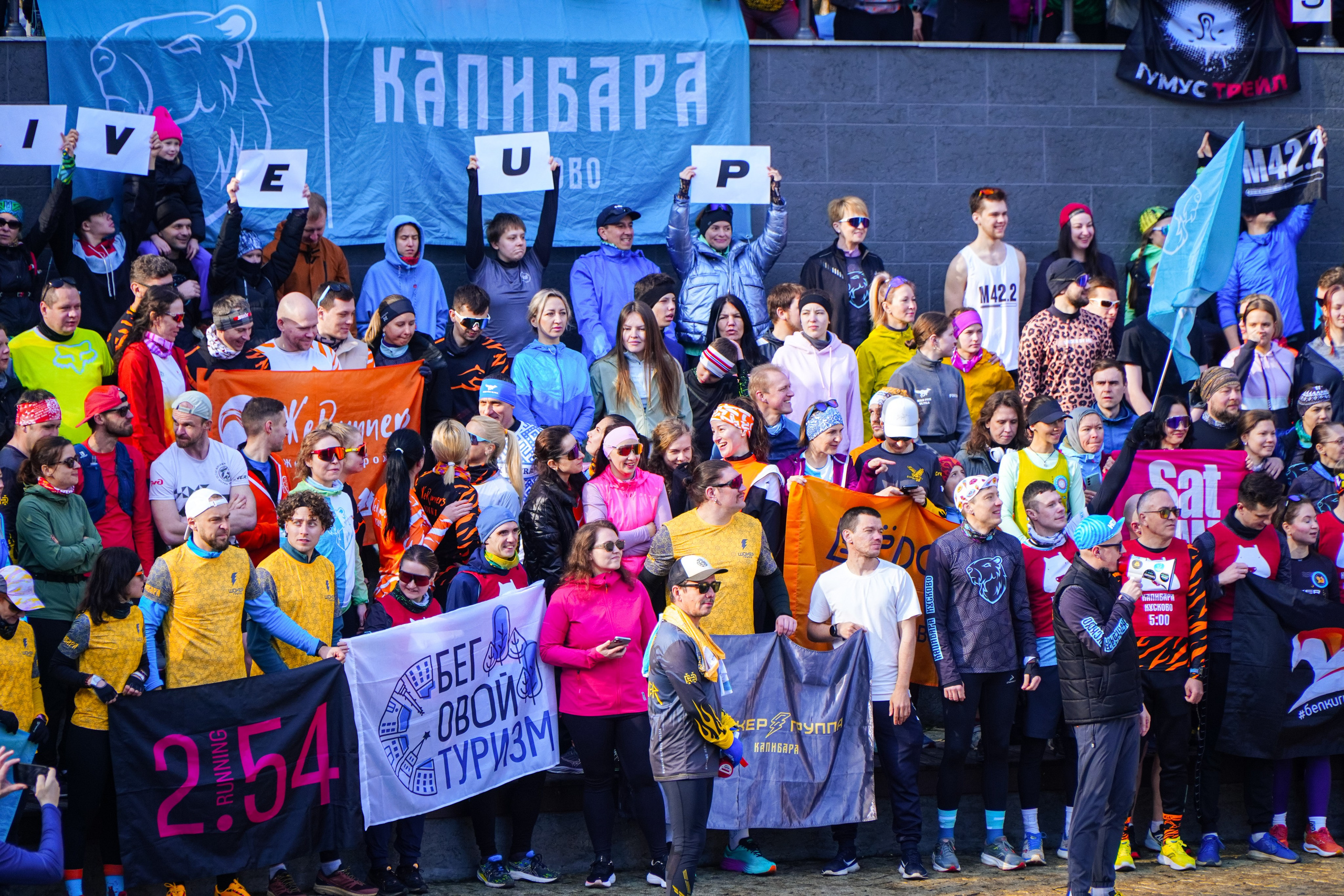 Капибара Кусково & RHR. Роман Капилюшов. Бег. Фото. Видео. г. Люберцы