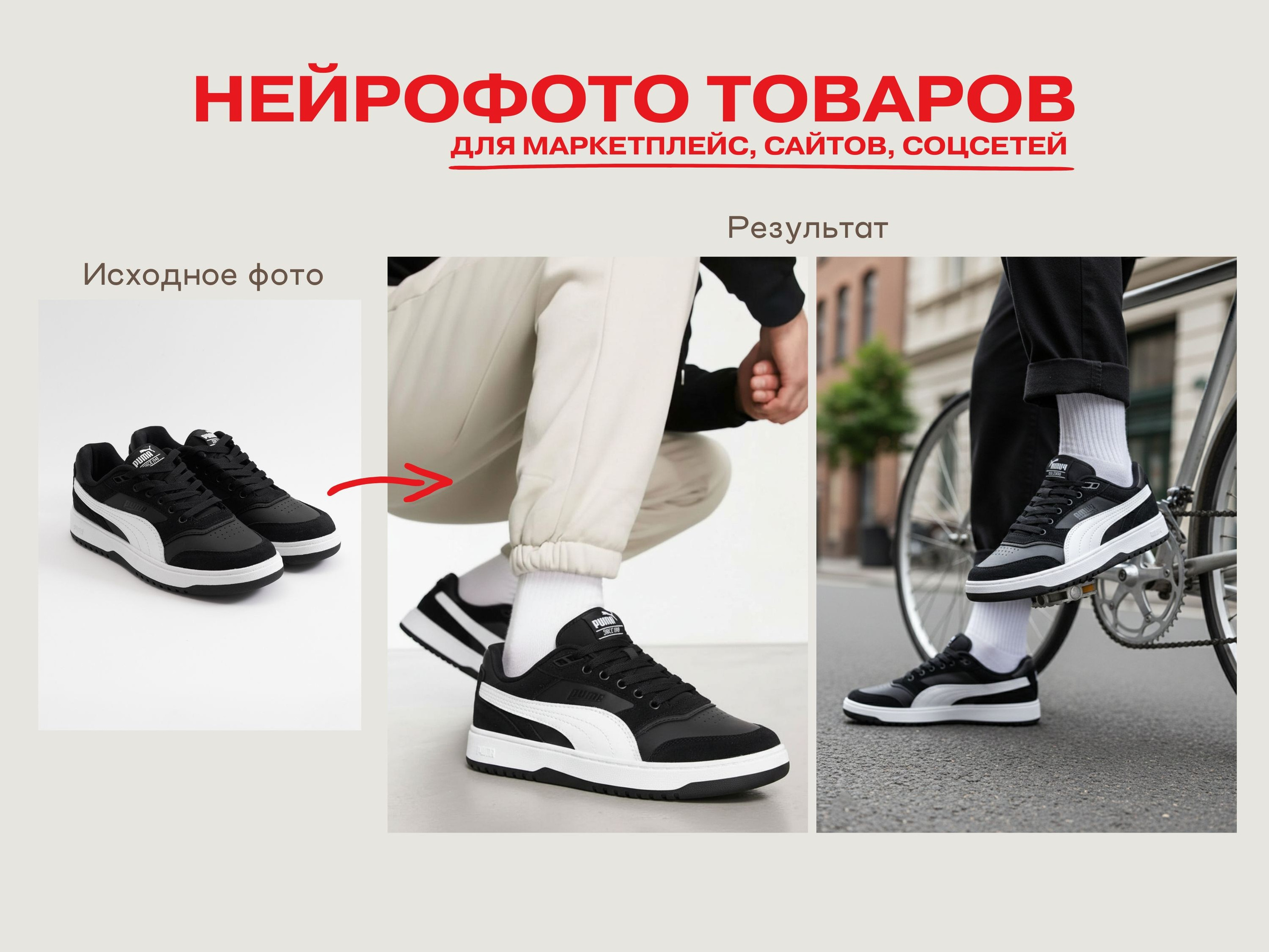 Нейрофотограф онлайн нейрофотосессия для маркетплейсов Озон Wildberries ВБ одежда на моделях нейросеть фото товаров AI ИИ заказать нейрофото. Фотограф Екатеринбург Анастасия Жерновская | Маркетплейсы и нейрофото