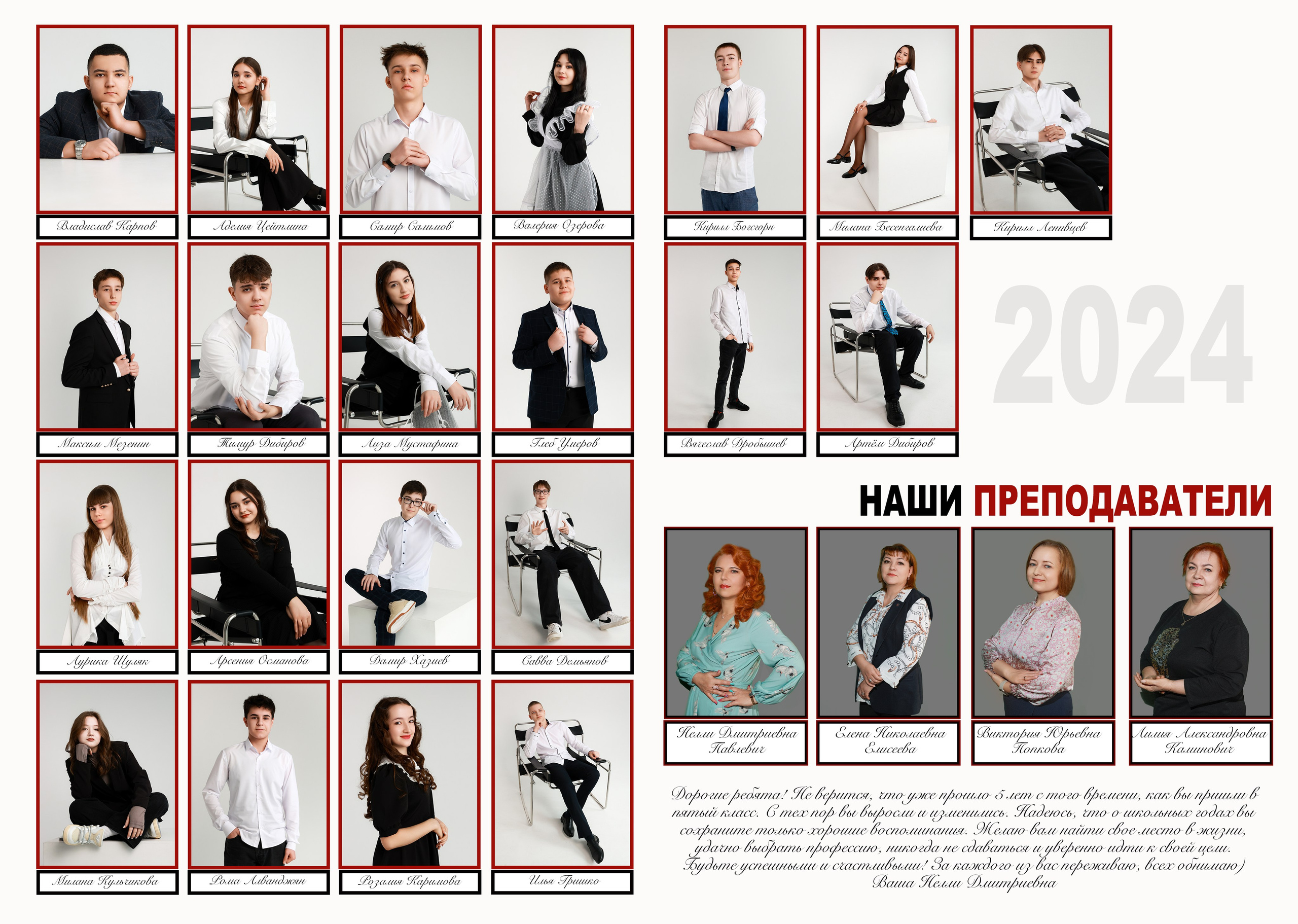 Фотокниги выпускные старшая школа. Ваш фотограф в Сургуте Мария Булашова