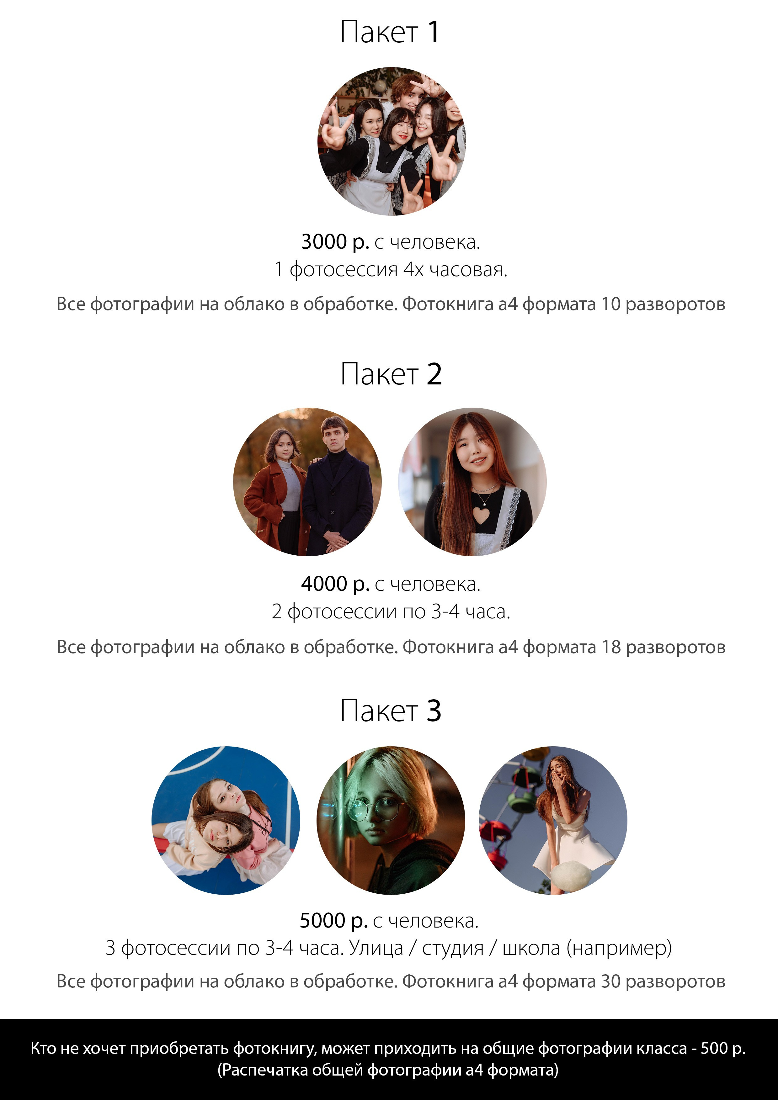 Прайс на фотокниги. Семейный и свадебный фотограф в Улан-Удэ, Иркутске Илья Спектор