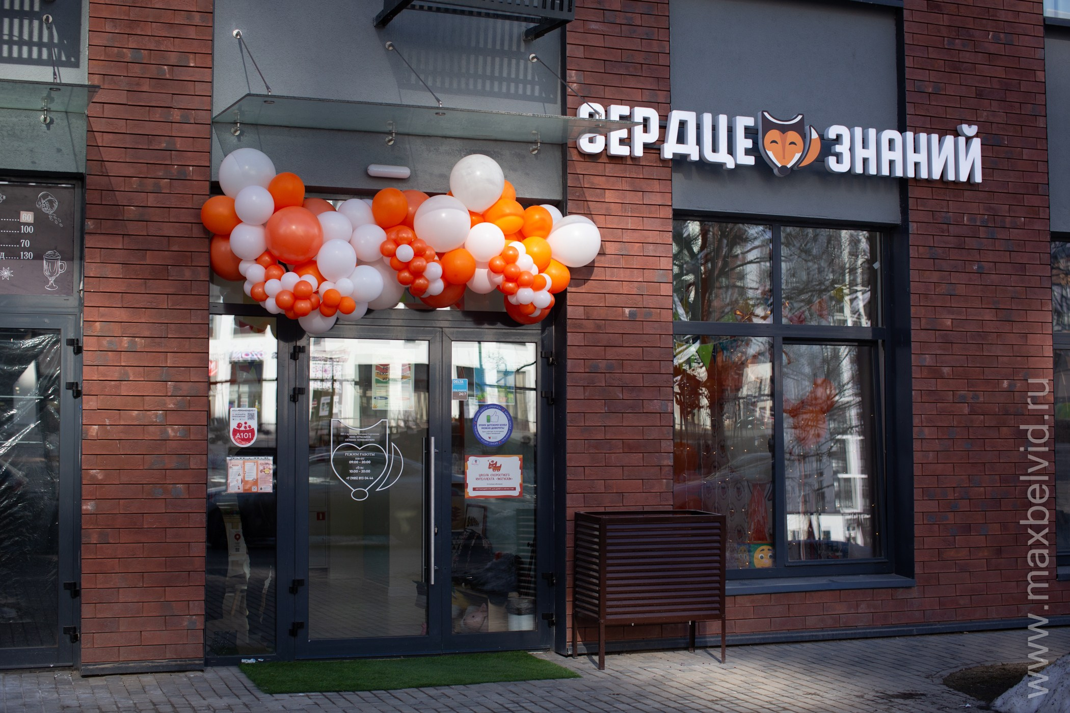 День открытых дверей в «Сердце Знаний» школа скоростного интеллекта. Студия Максима Белослюдцева